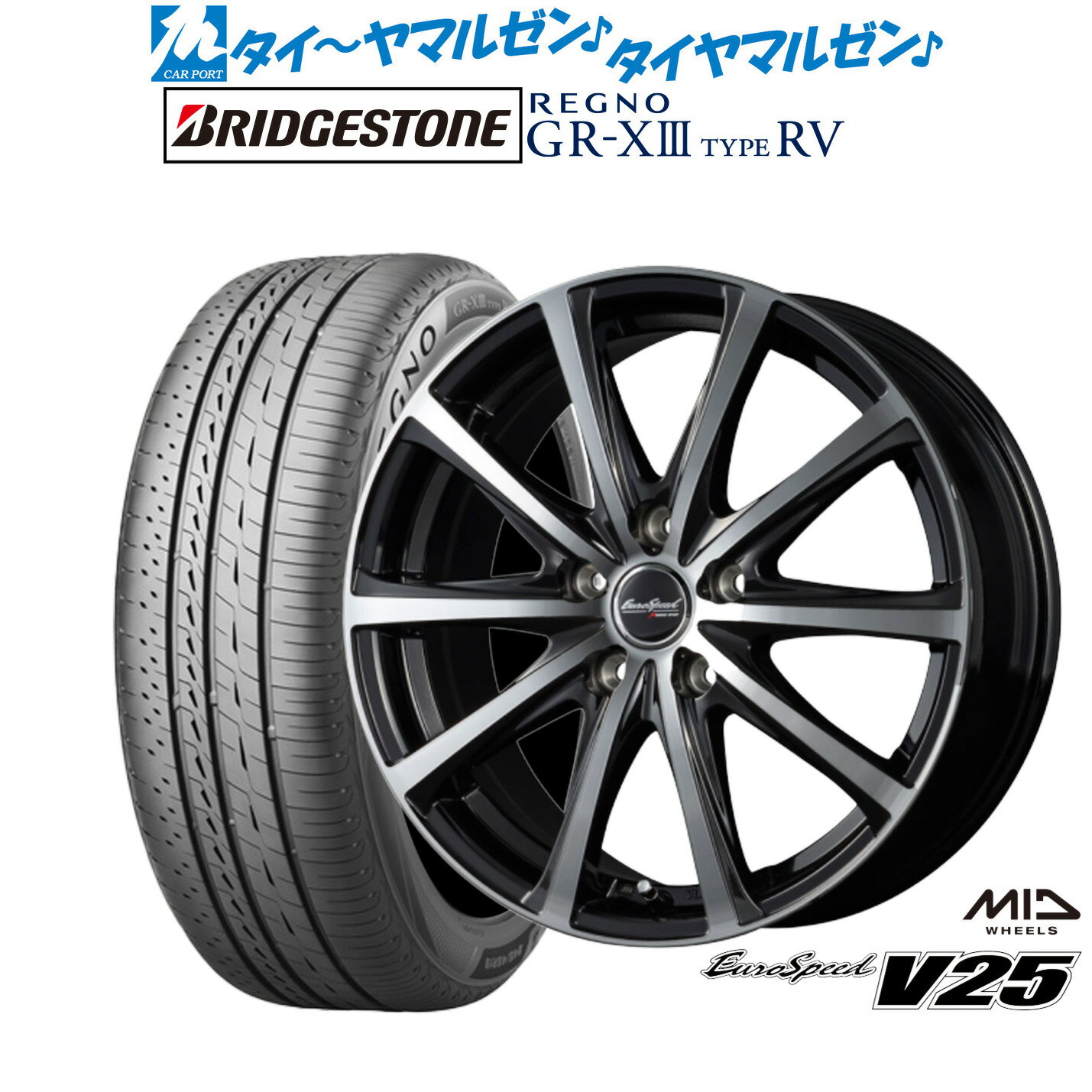新品 サマータイヤ ホイール4本セットMID ユーロスピード V2516インチ 6.5Jブリヂストン REGNO レグノ GR-XIII(GR-X3) TYPE RV205/55R16