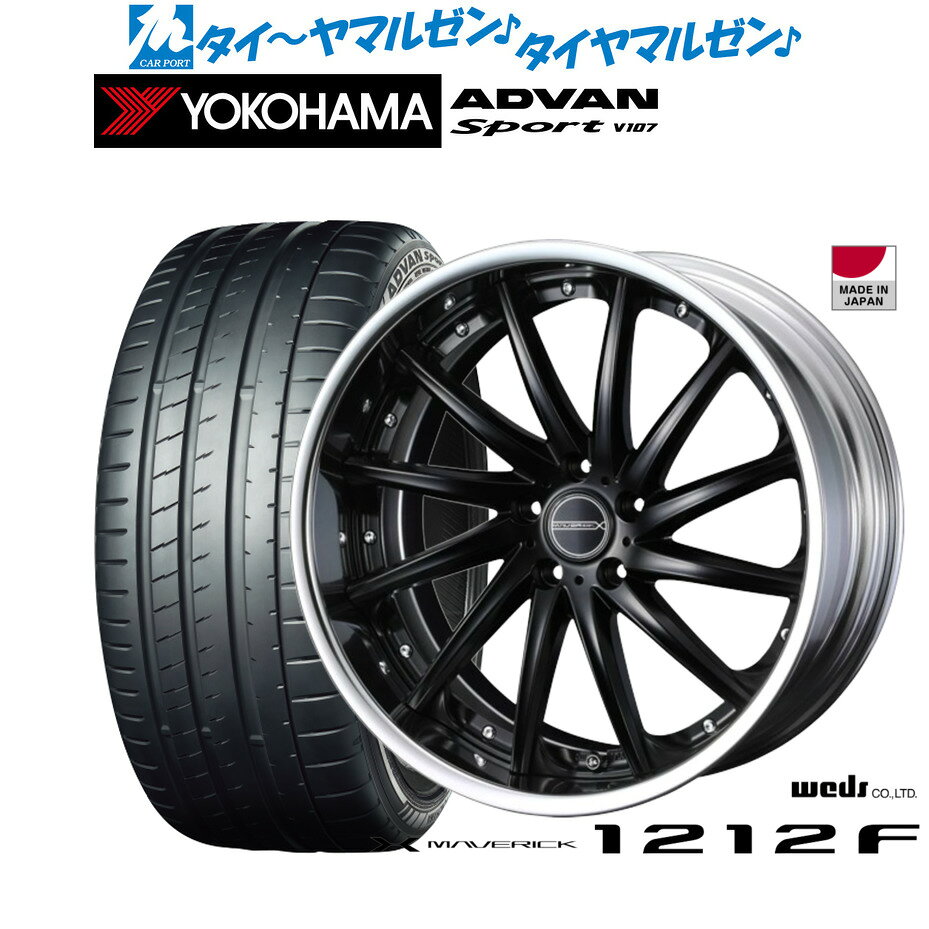 [SS限定]P最大46倍&クーポン配布新品 サマータイヤ ホイール4本セットウェッズ マーベリック 1212F20インチ 8.5Jヨコハマ ADVAN アドバン Sport (V107)245/40R20
