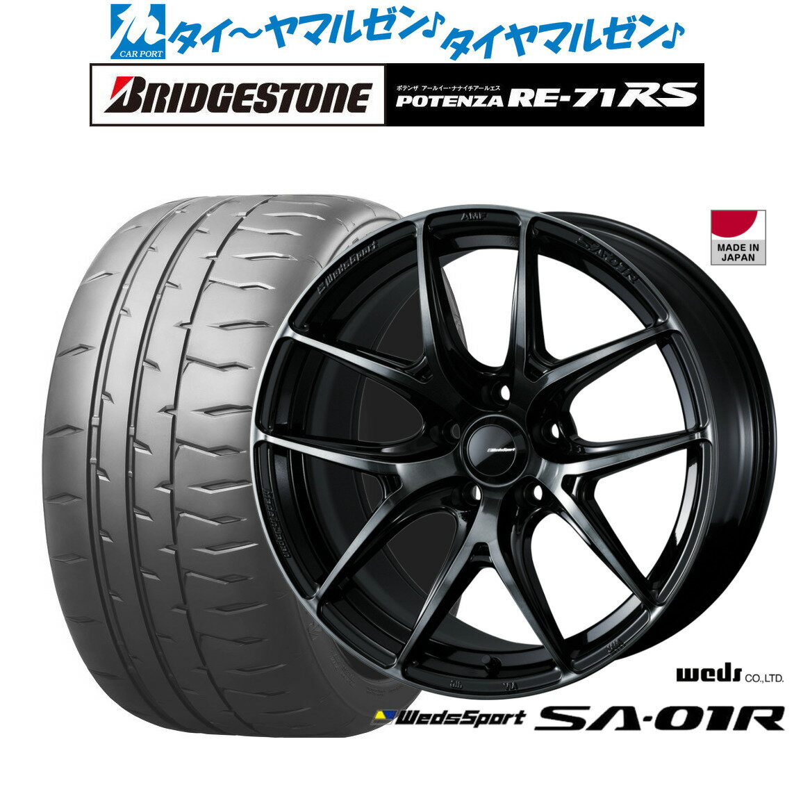 新品 サマータイヤ ホイール4本セットウェッズ ウェッズスポーツ SA-01R18インチ 7.5Jブリヂストン POTENZA ポテンザ RE-71RS225/40R18