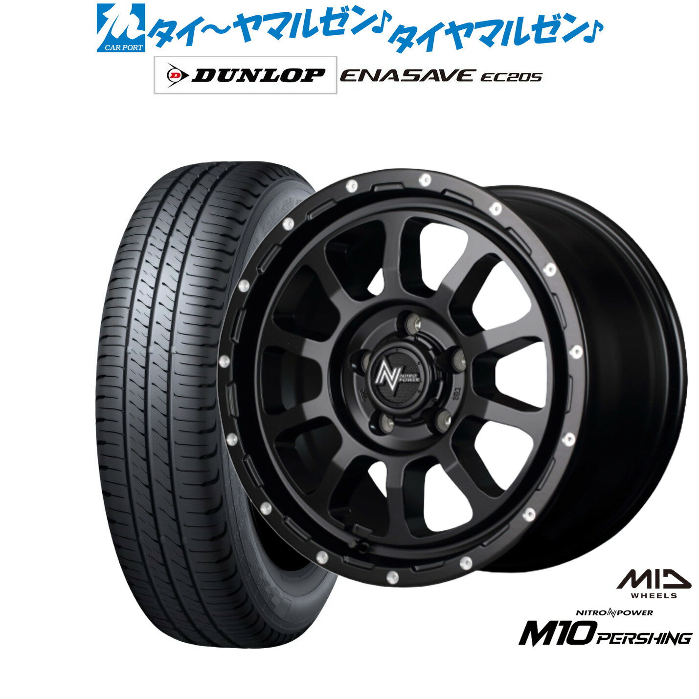 [マラソン期間]割引クーポン配布新品 サマータイヤ ホイール4本セットMID ナイトロパワー M10 パーシング S16インチ 7.0Jダンロップ ENASAVE エナセーブ EC205205/55R16