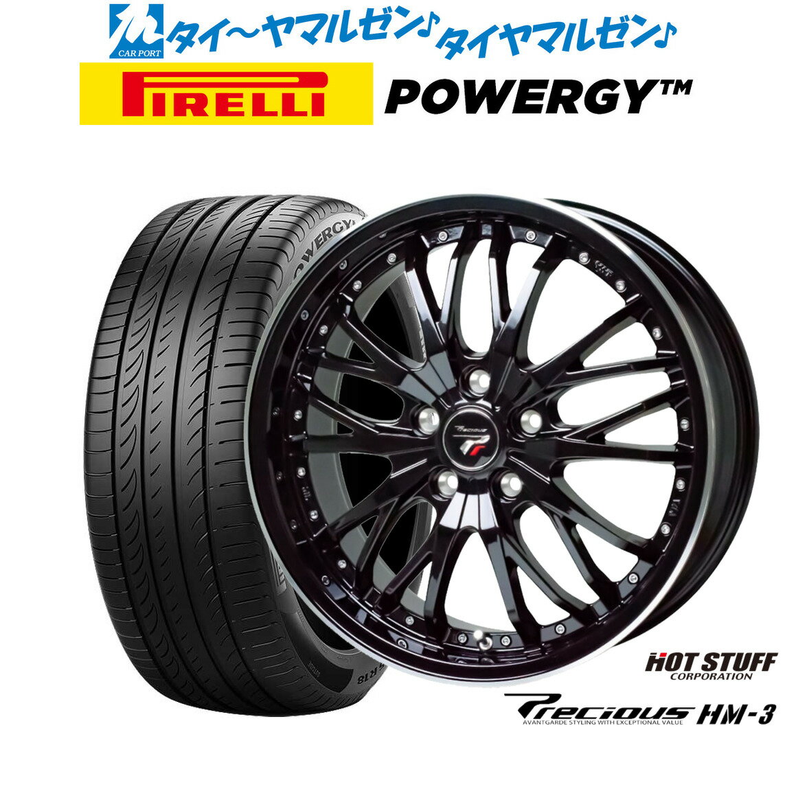 [SS期間]割引クーポン配布新品 サマータイヤ ホイール4本セットホットスタッフ プレシャス HM-320インチ 8.5Jピレリ POWERGY (パワジー)245/40R20