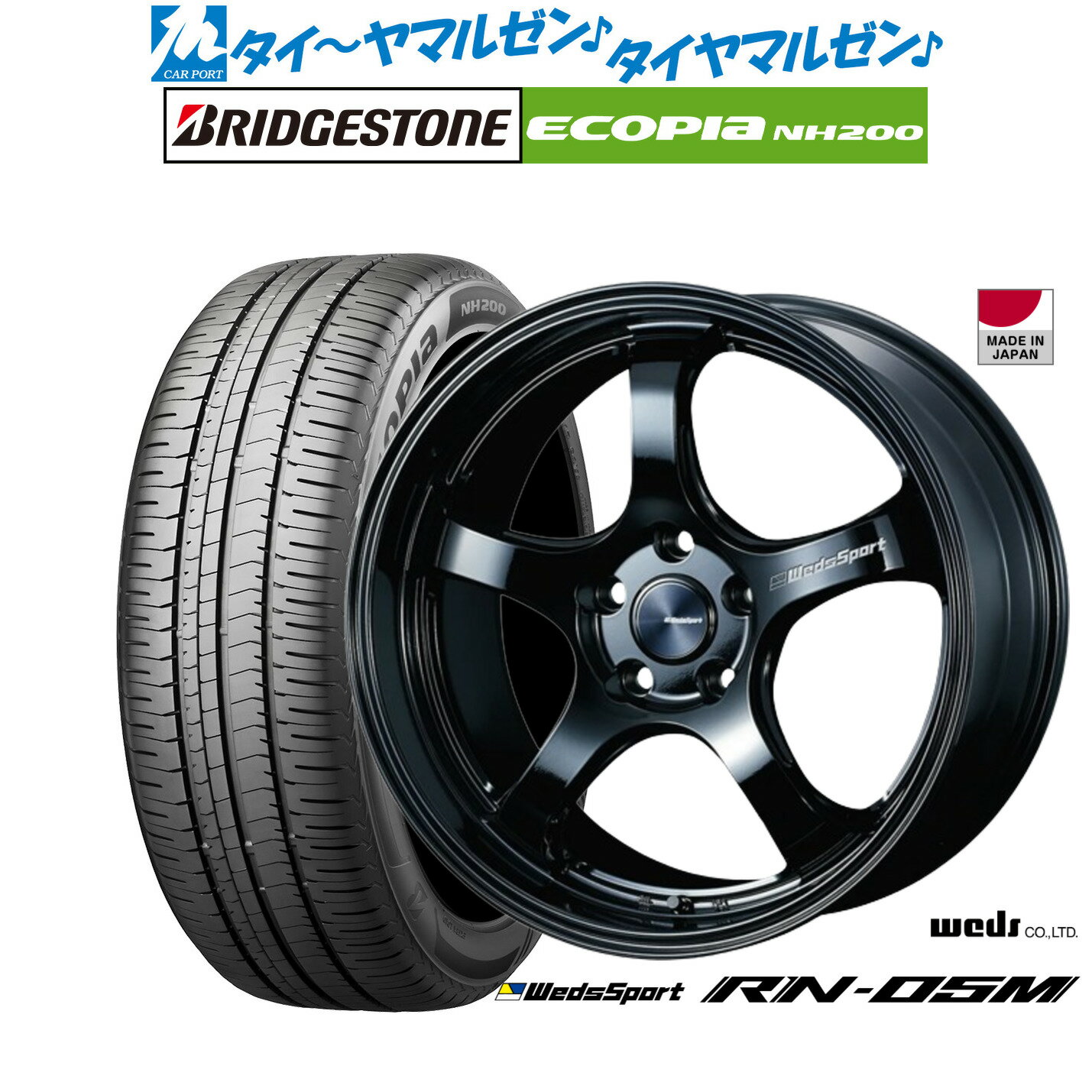 新品 サマータイヤ ホイール4本セットウェッズ ウェッズスポーツ RN-05M18インチ 8.0Jブリヂストン ECOPIA エコピア NH200225/45R18