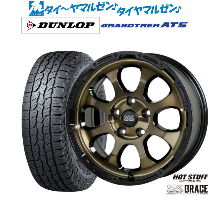 [5と0のつく日]割引クーポン配布新品 オフロードタイヤ ホイール4本セットホットスタッフ マッドクロス グレイス17インチ 7.0Jダンロップ GRANDTREK グラントレック AT5225/60R17