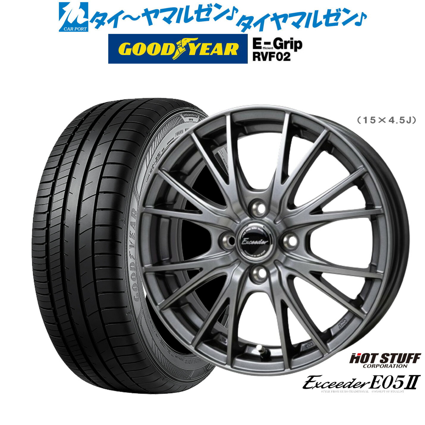 新品 サマータイヤ ホイール4本セットホットスタッフ エクシーダー E05II15インチ 5.5Jグッドイヤー エフィシエント グリップ RVF02175/65R15