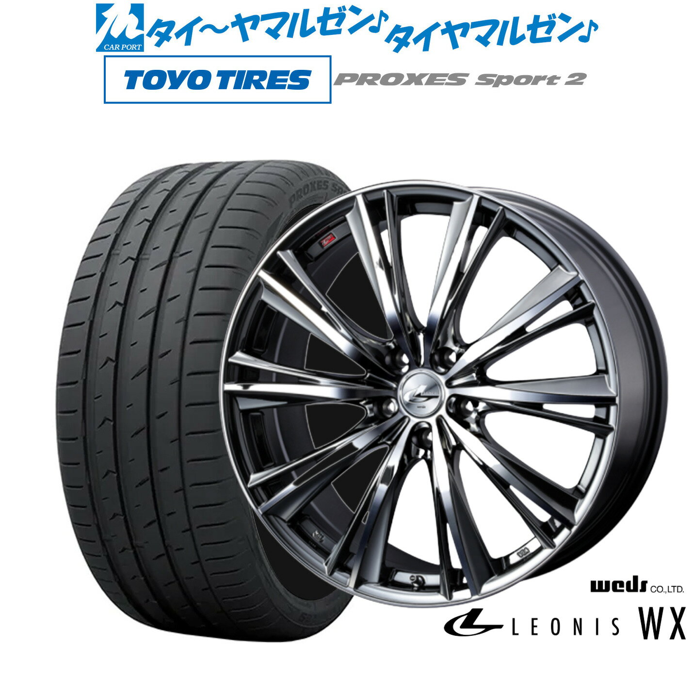 [6/15]割引クーポン配布新品 サマータイヤ ホイール4本セットウェッズ レオニス WX19インチ 8.0Jトーヨータイヤ プロクセス PROXES スポーツ2 245/35R19