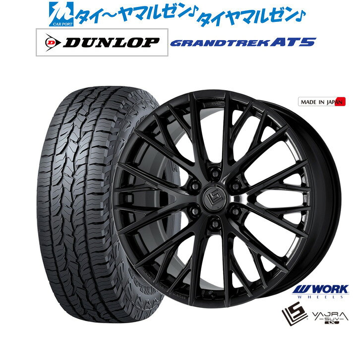 [5と0のつく日]割引クーポン配布新品 サマータイヤ ホイール4本セットワーク LS バサラ SUV LX20インチ 9.0Jダンロップ GRANDTREK グラントレック AT5275/55R20