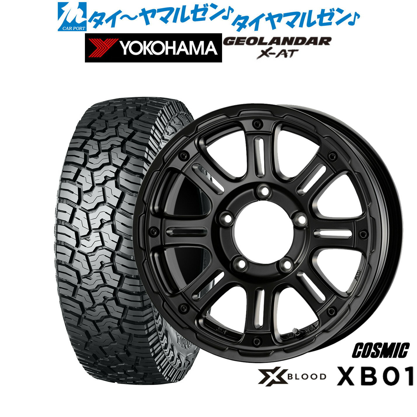 [SS期間]割引クーポン配布新品 オフロードタイヤ ホイール