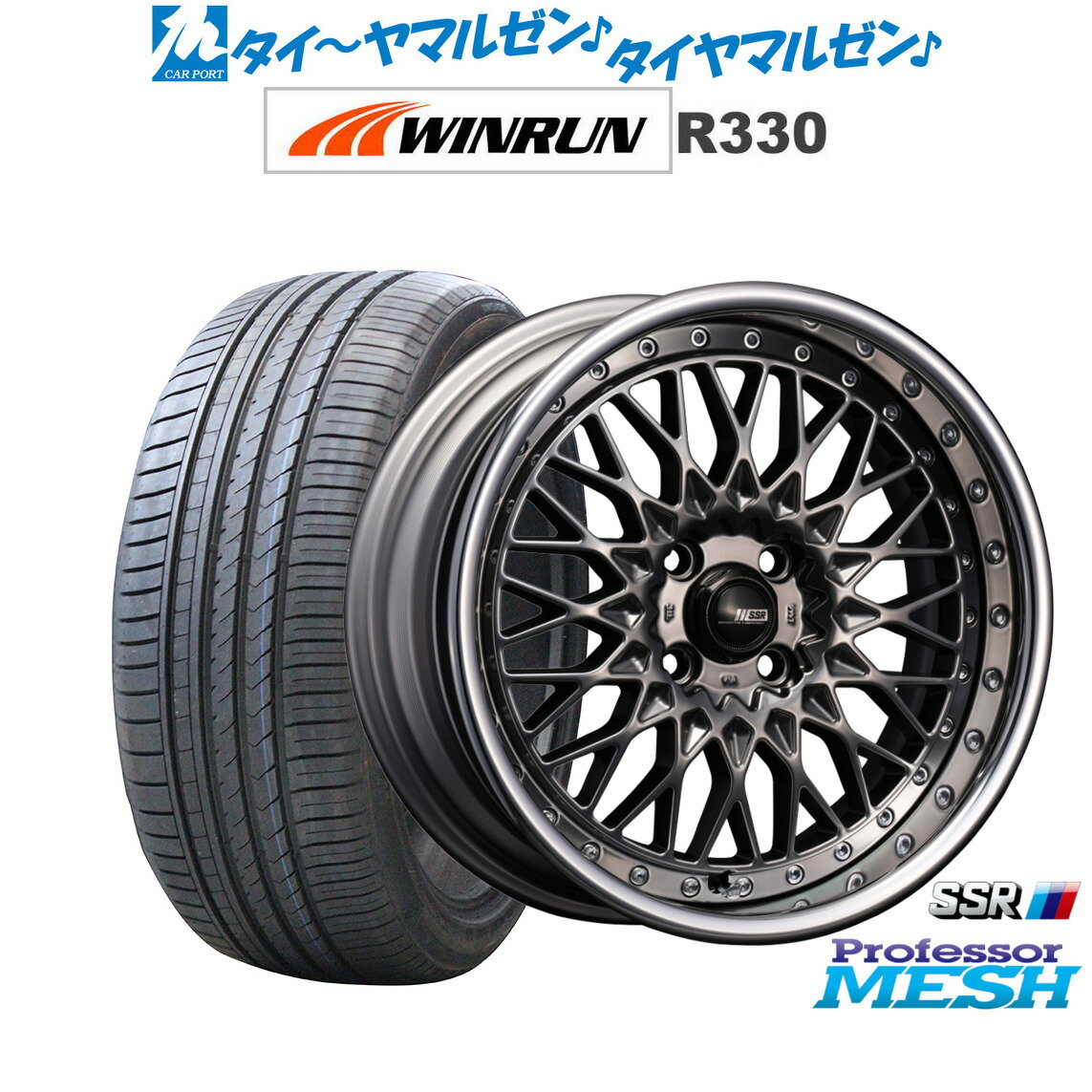 楽天市場】SSR ホイール 16インチ(タイヤ本数4本)の通販 楽天市場】SSR ホイール 16インチ(タイヤ本数4本)の通販