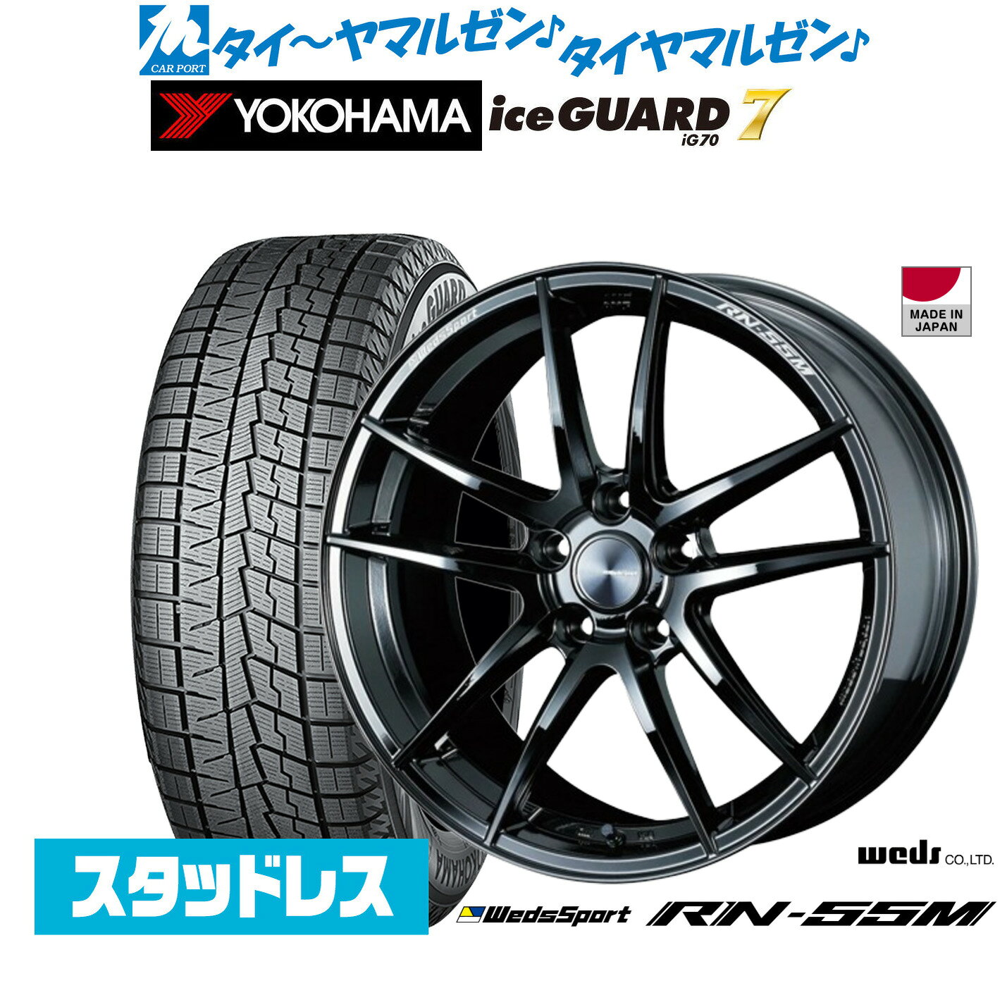 最大10万P当たる！大抽選開催中新品 スタッドレスタイヤ ホイール4本セットウェッズ ウェッズスポーツ RN-55M18インチ 7.5Jヨコハマ ice GUARD アイスガード IG70225/45R18
