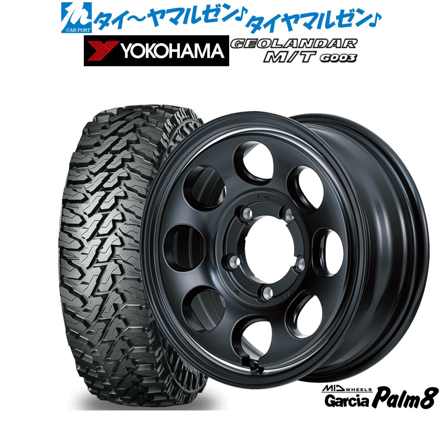 [SS限定]P最大46倍&クーポン配布新品 サマータイヤ ホイール4本セットMID ホイールズ ガルシア Palm816インチ 5.5Jヨコハマ GEOLANDAR ジオランダー MT (G003)195/80R16