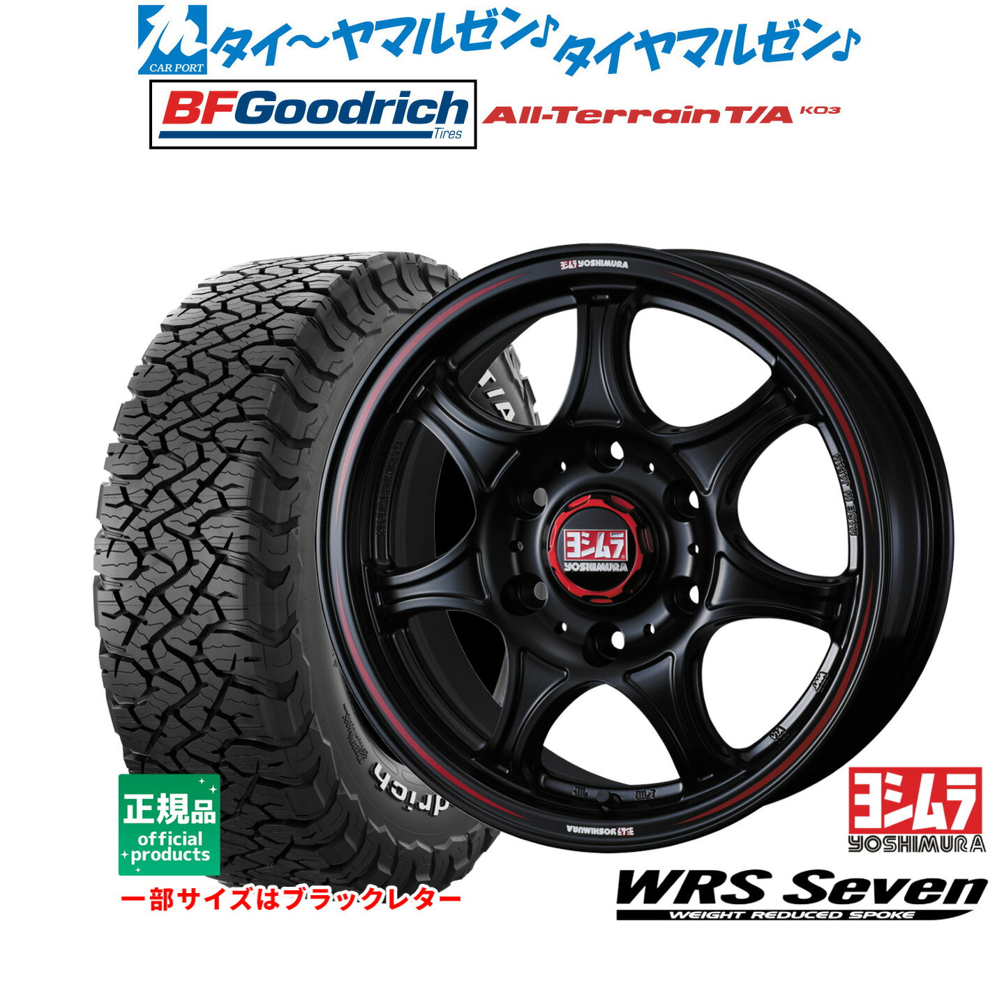 [マラソン期間]割引クーポン配布新品 サマータイヤ ホイール4本セットYOSHIMURA ヨシムラ WRS Seven(WRS7)16インチ 6.5JBFグッドリッチ オールテレーン T/A KO3215/65R16