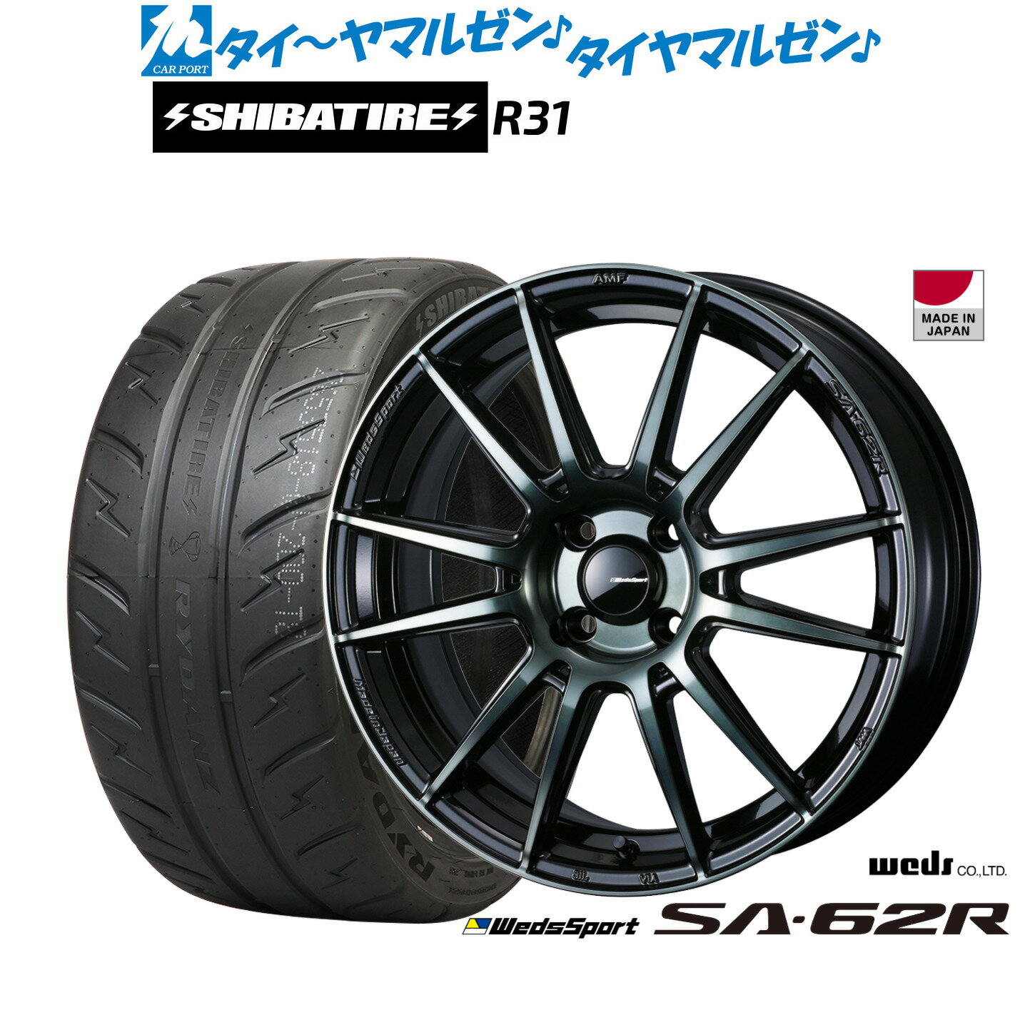 [5と0のつく日]割引クーポン配布新品 サマータイヤ ホイール4本セットウェッズ ウェッズスポーツ SA-62R16インチ 6.5JSHIBATIRE シバタイヤ 200R (R31)195/45R16