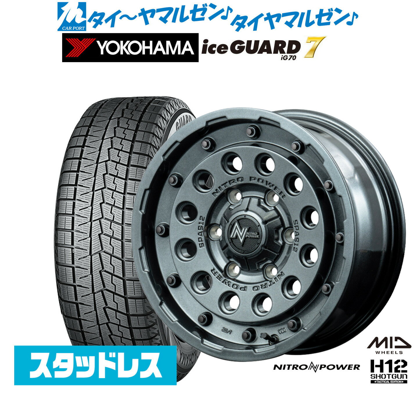 [マラソン期間]割引クーポン配布新品 スタッドレスタイヤ ホイール4本セットMID ナイトロパワー H12 ショットガン タクティカルエディション16インチ 6.5Jヨコハマ ice GUARD アイスガード IG70215/65R16