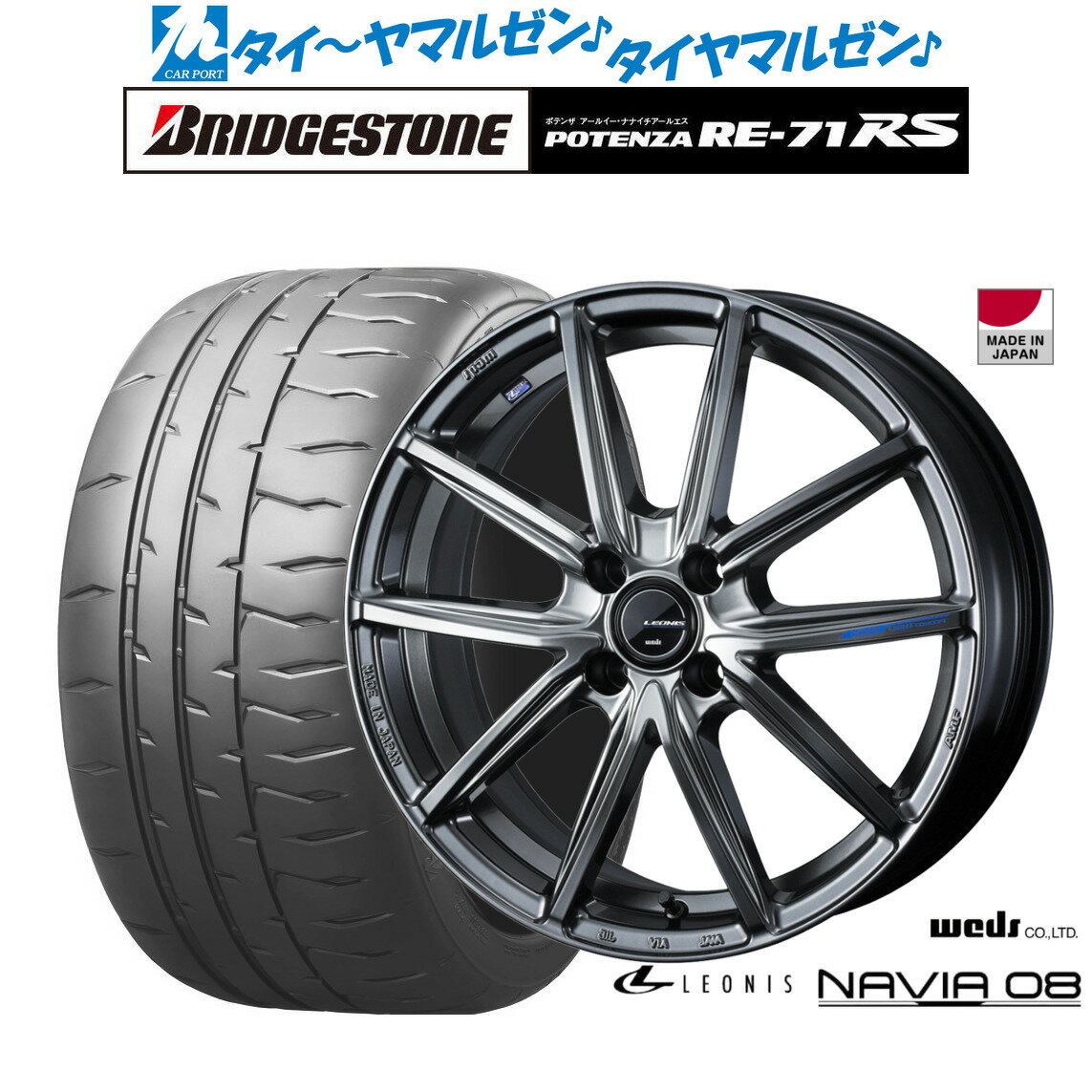 [6/22〜26]割引クーポン配布新品 サマータイヤ ホイール4本セットウェッズ レオニス ナヴィア0815インチ 4.5Jブリヂストン POTENZA ポテンザ RE-71RS165/50R15