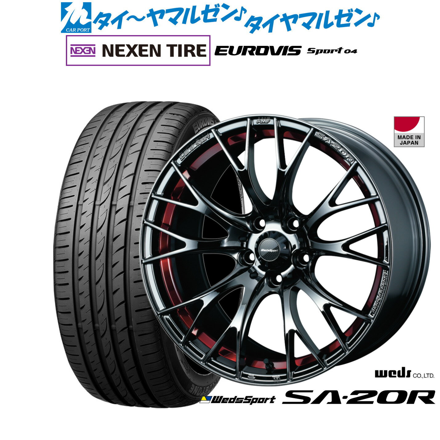 新品 サマータイヤ ホイール4本セットウェッズ ウェッズスポーツ SA-20R18インチ 7.5JNEXEN ネクセン ロードストーン ユーロビズ Sport 04225/50R18