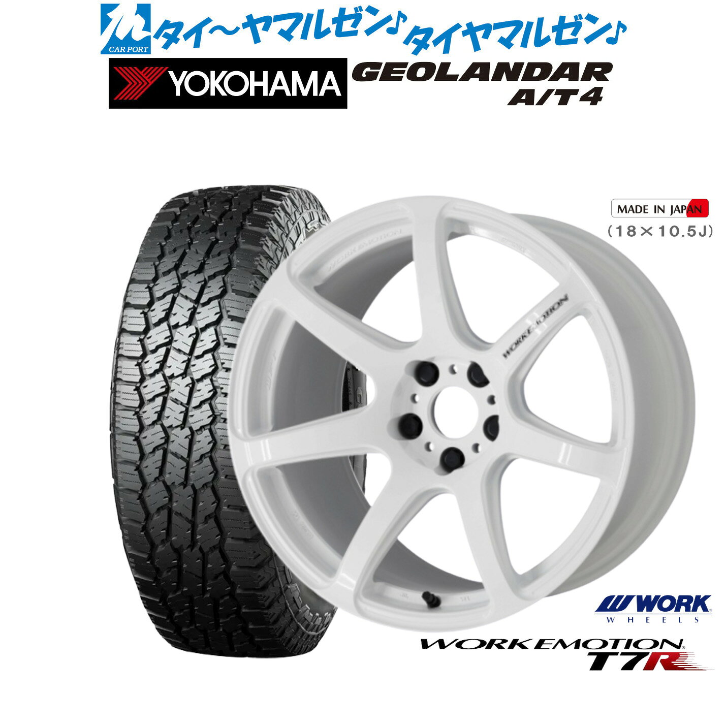 [マラソン期間]P最大42倍&クーポン配布新品 サマータイヤ ホイール4本セットワーク エモーション T7R17インチ 7.0Jヨコハマ GEOLANDAR ジオランダー AT4 (G018)215/60R17