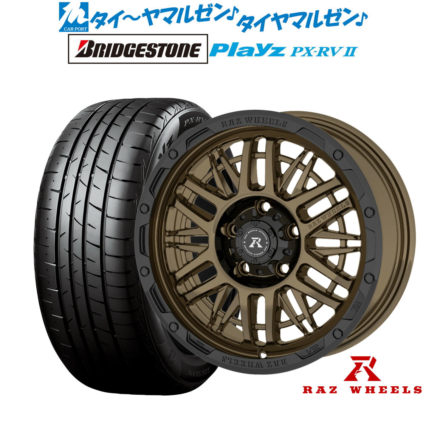 [BF期間]割引クーポン配布新品 サマータイヤ ホイール4本セットRAZ WHEELS CV-0116インチ 7.0Jブリヂストン PLAYZ プレイズ PX-RVII215/65R16