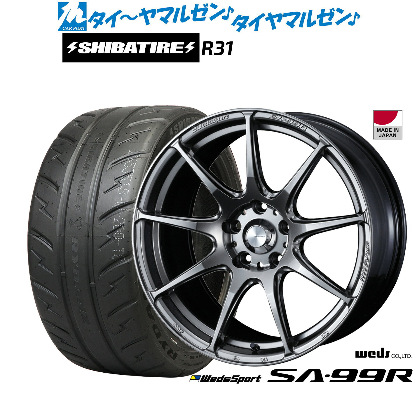[マラソン期間]P最大42倍&クーポン配布新品 サマータイヤ ホイール4本セットウェッズ ウェッズスポーツ SA-99R17インチ 7.0JSHIBATIRE シバタイヤ 280R (R31)205/40R17