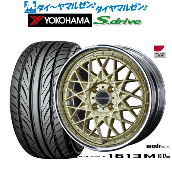 [6/18]最大100%ポイントバック！要エントリー新品 サマータイヤ ホイール4本セットウェッズ マーベリック 1613M16インチ 5.5Jヨコハマ DNA S.drive ドライブ (ES03/ES03N)165/45R16