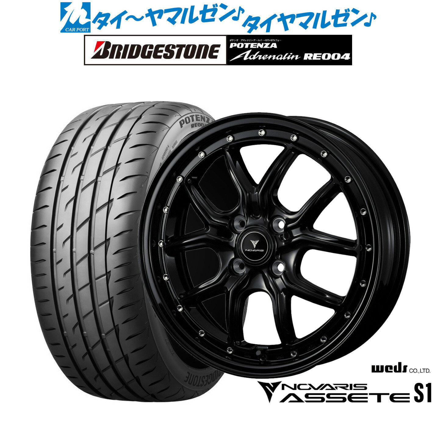 [6/22〜26]割引クーポン配布新品 サマータイヤ ホイール4本セットウェッズ ノヴァリス アセット S116インチ 5.0Jブリヂストン POTENZA ポテンザ アドレナリン RE004165/45R16