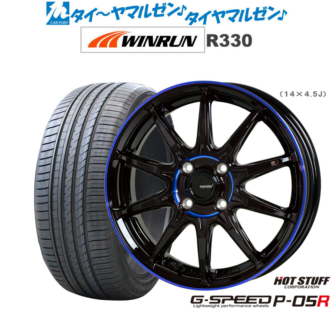 新品 サマータイヤ ホイール4本セットホットスタッフ G.speed P-05R14インチ 4.5JWINRUN ウインラン R330165/55R14