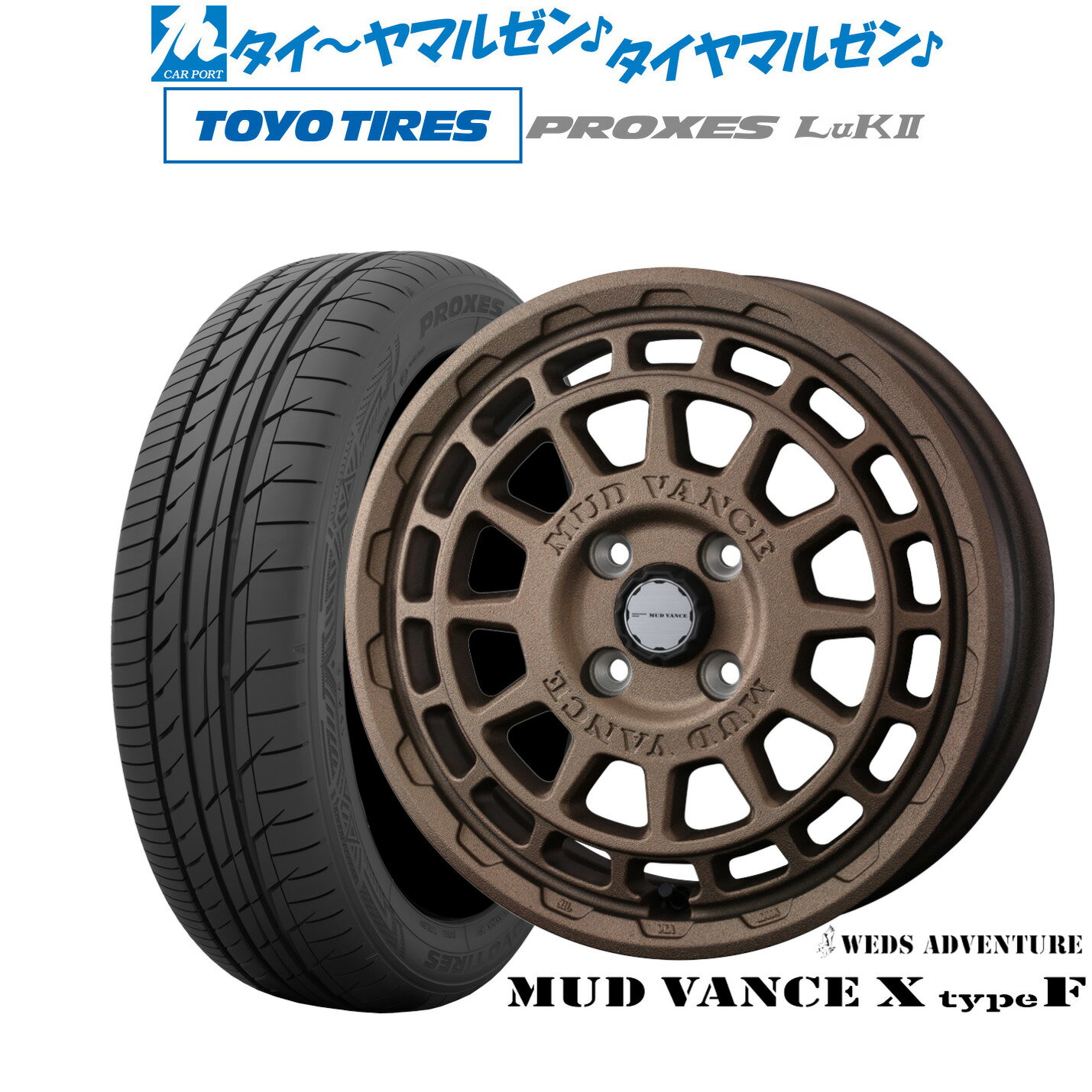 [6/22〜26]割引クーポン配布新品 サマータイヤ ホイール4本セットウェッズ アドベンチャー マッドヴァンス X タイプF14インチ 4.5Jトーヨータイヤ プロクセス PROXES LuKII (LuK2) 155/65R14
