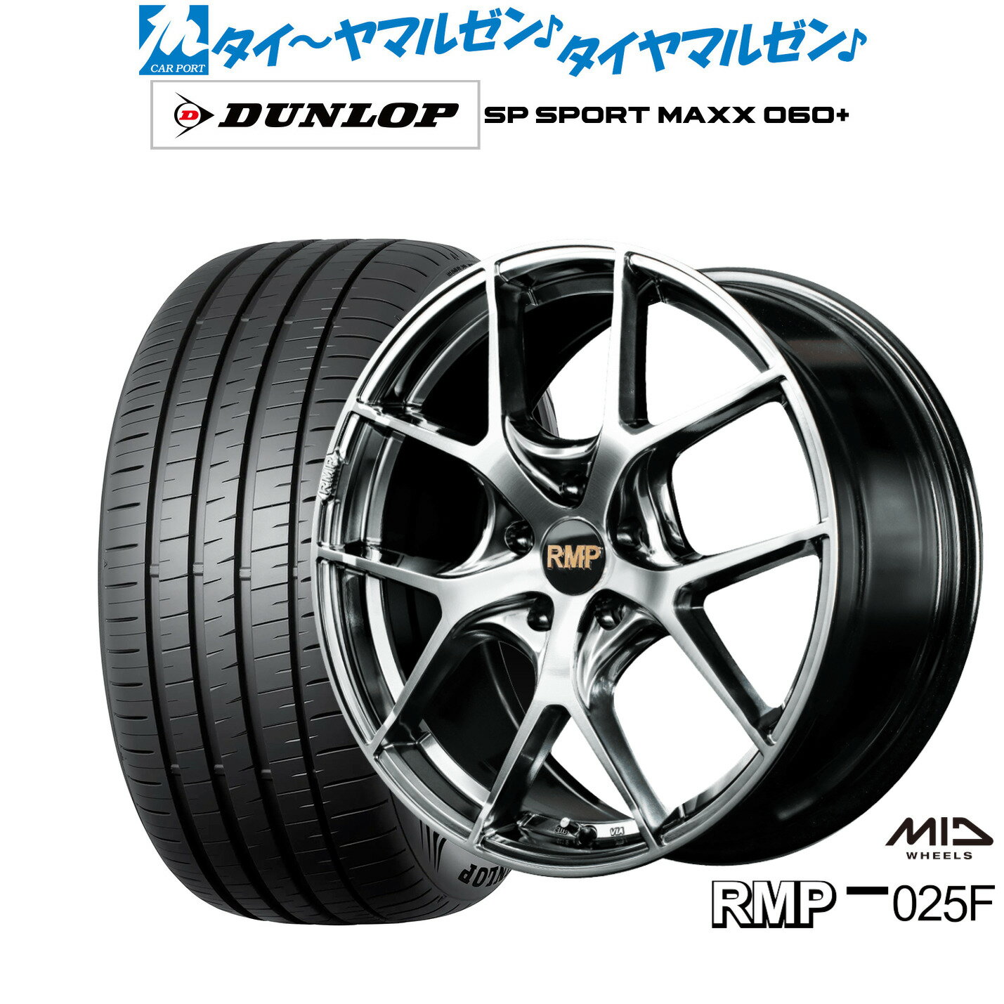 [6/22〜26]割引クーポン配布新品 サマータイヤ ホイール4本セットMID RMP 025F18インチ 7.0Jダンロップ SP SPORT MAXX 060+225/40R18