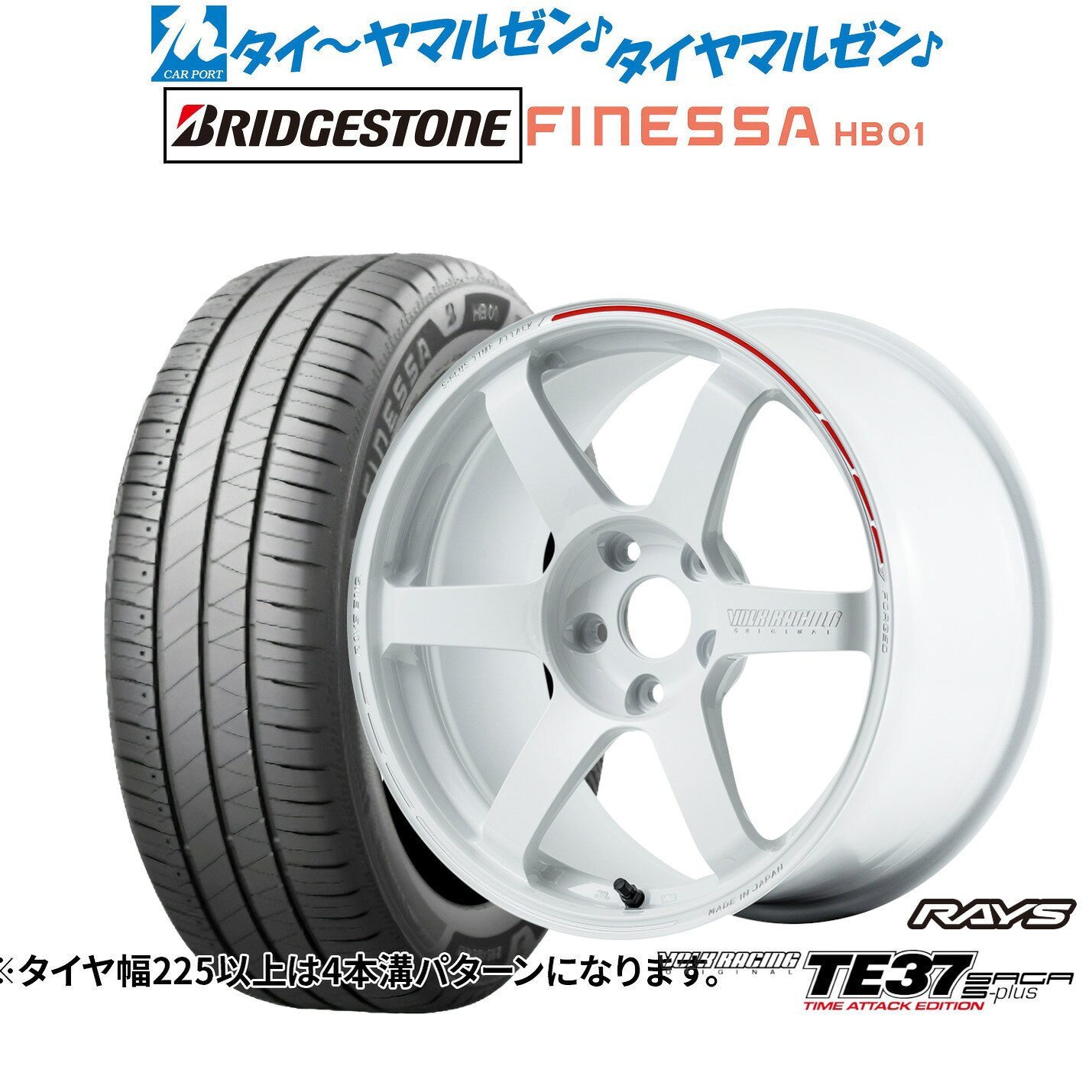 [SS限定]P最大46倍&クーポン配布新品 サマータイヤ ホイール4本セットレイズ ボルクレーシング TE37 サーガ S-plus TIME ATTACK EDITION18インチ 7.5Jブリヂストン FINESSA フィネッサ HB01225/40R18