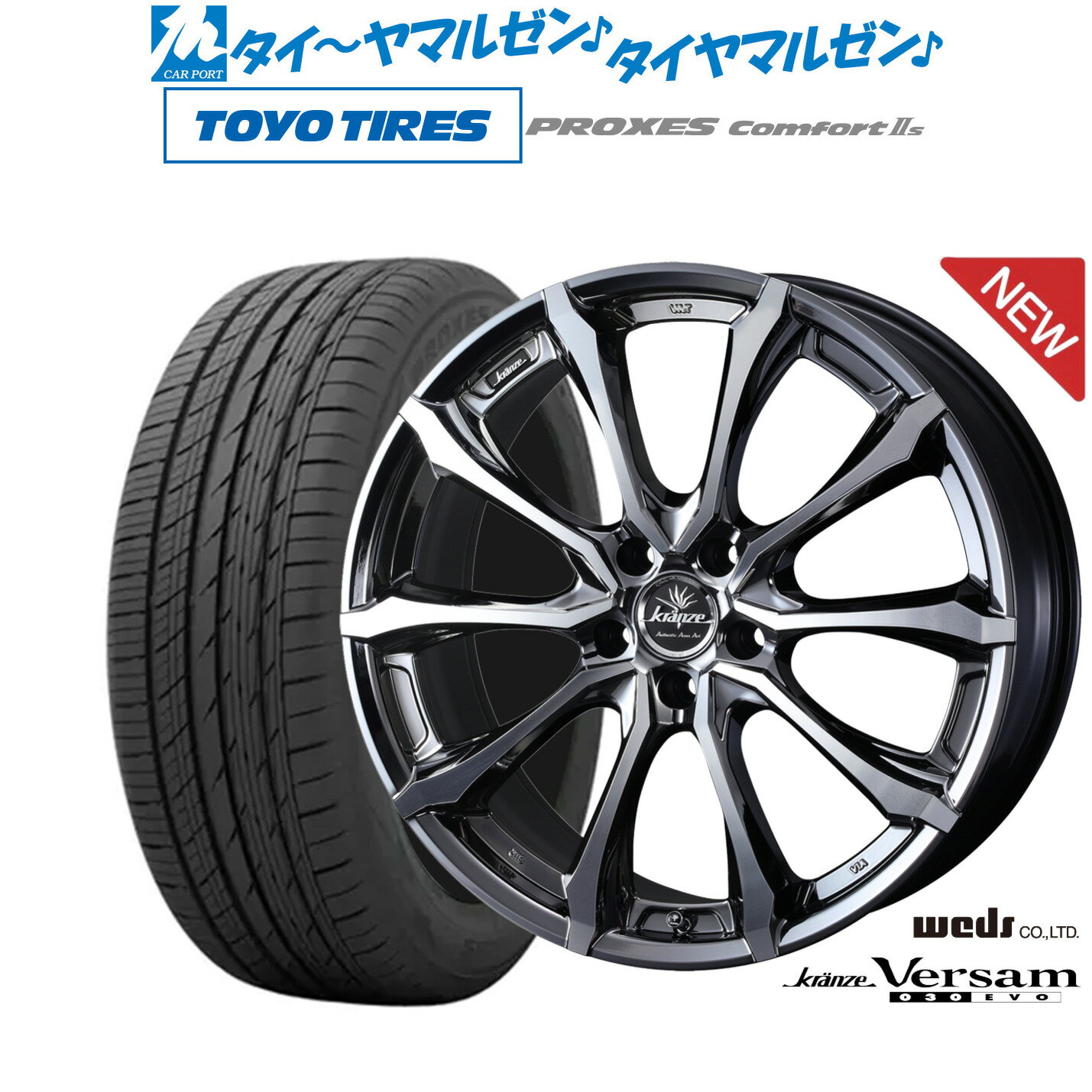 新品 サマータイヤ ホイール4本セットウェッズ クレンツェ ヴェルサム 030EVO19インチ 8.0Jトーヨータイヤ プロクセス PROXES Comfort 2s (コンフォート 2s)245/35R19