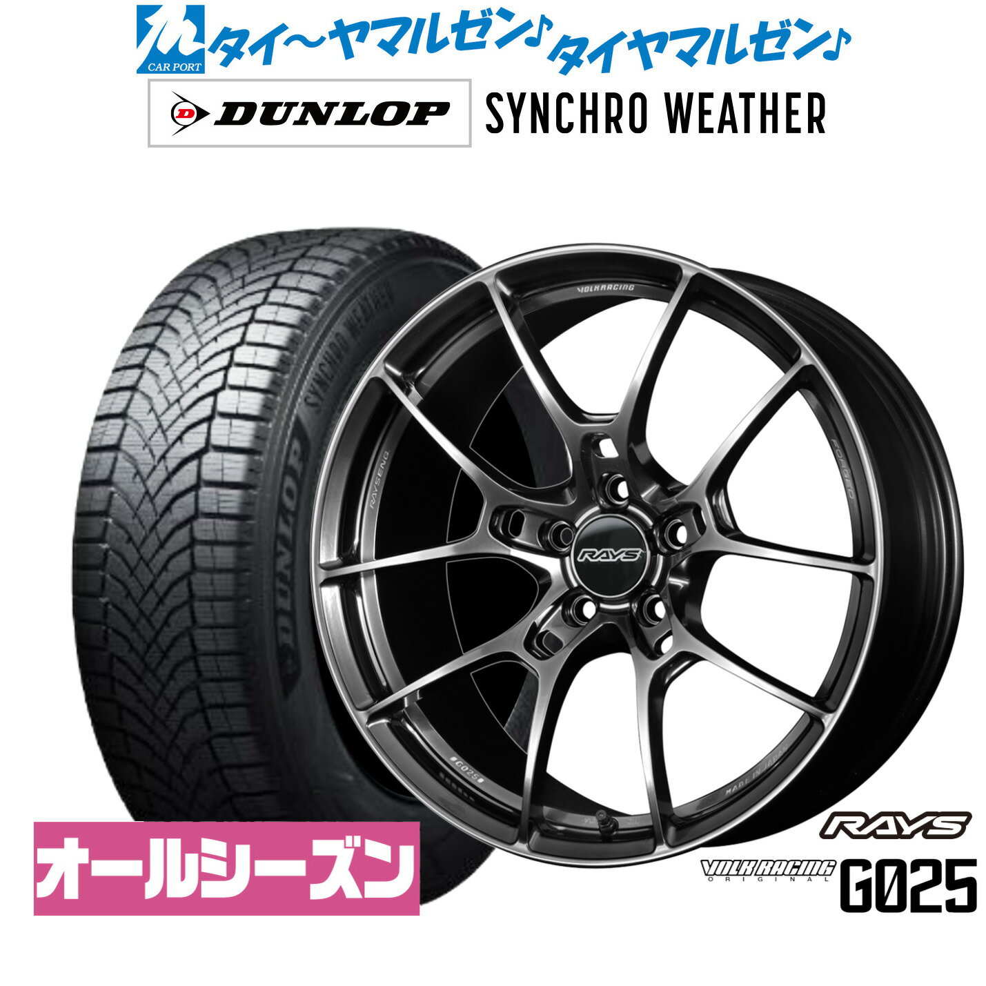 新品 サマータイヤ ホイール4本セットレイズ ボルクレーシング G02518インチ 8.0Jダンロップ SYNCHRO WEATHER シンクロウェザー 245/45R18