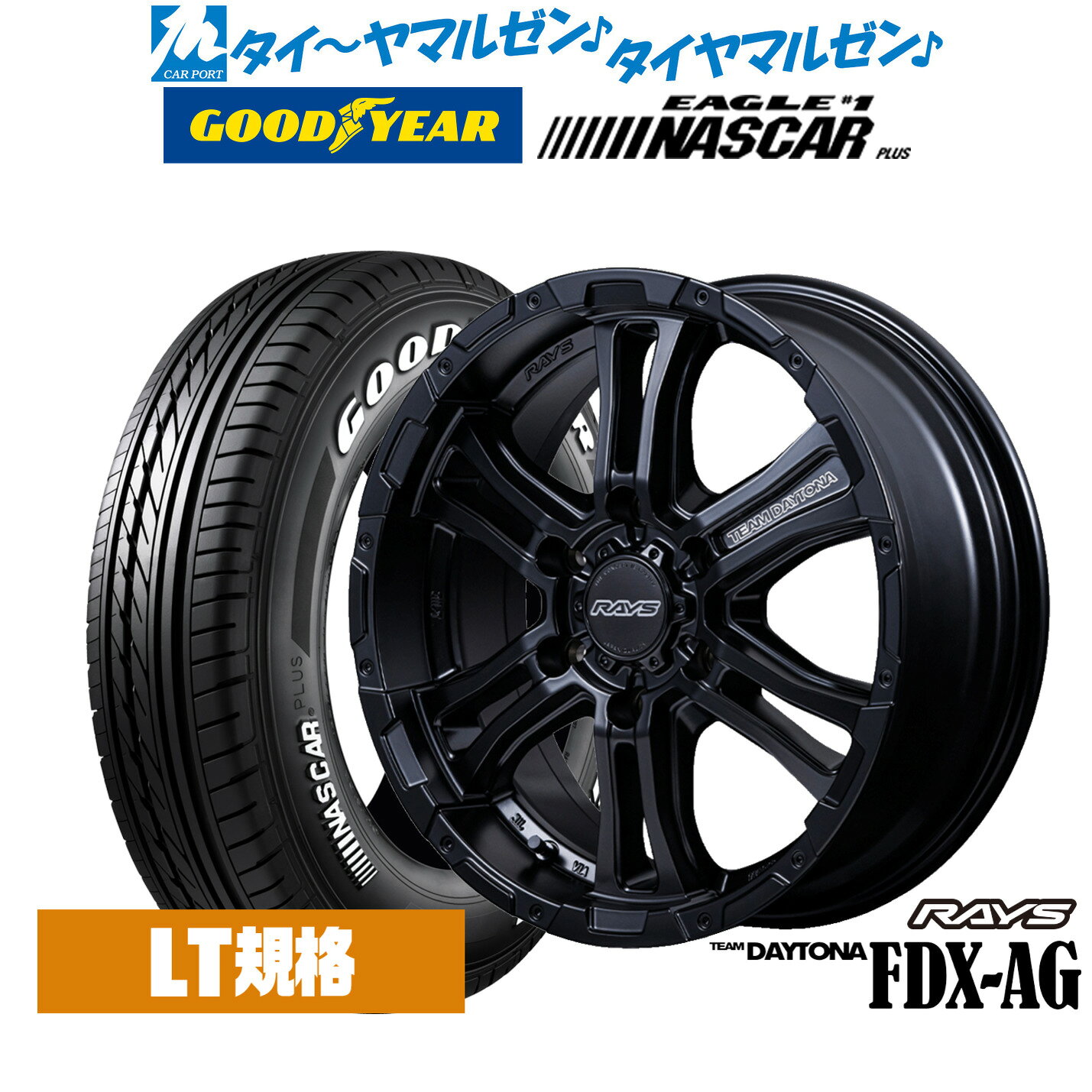 楽天市場】ハイエース 200系 DX（タイヤ・ホイール｜車用品）：車用品