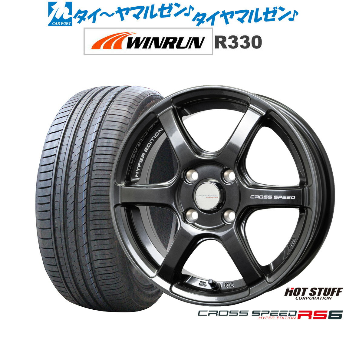 [6/15]割引クーポン配布新品 サマータイヤ ホイール4本セットホットスタッフ クロススピード ハイパーエディション RS616インチ 5.0JWINRUN ウインラン R330165/45R16