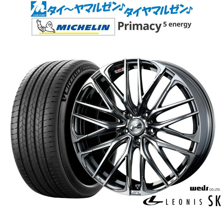 新品 サマータイヤ ホイール4本セットウェッズ レオニス SK18インチ 7.0Jミシュラン プライマシー プライマシー5 energy225/50R18
