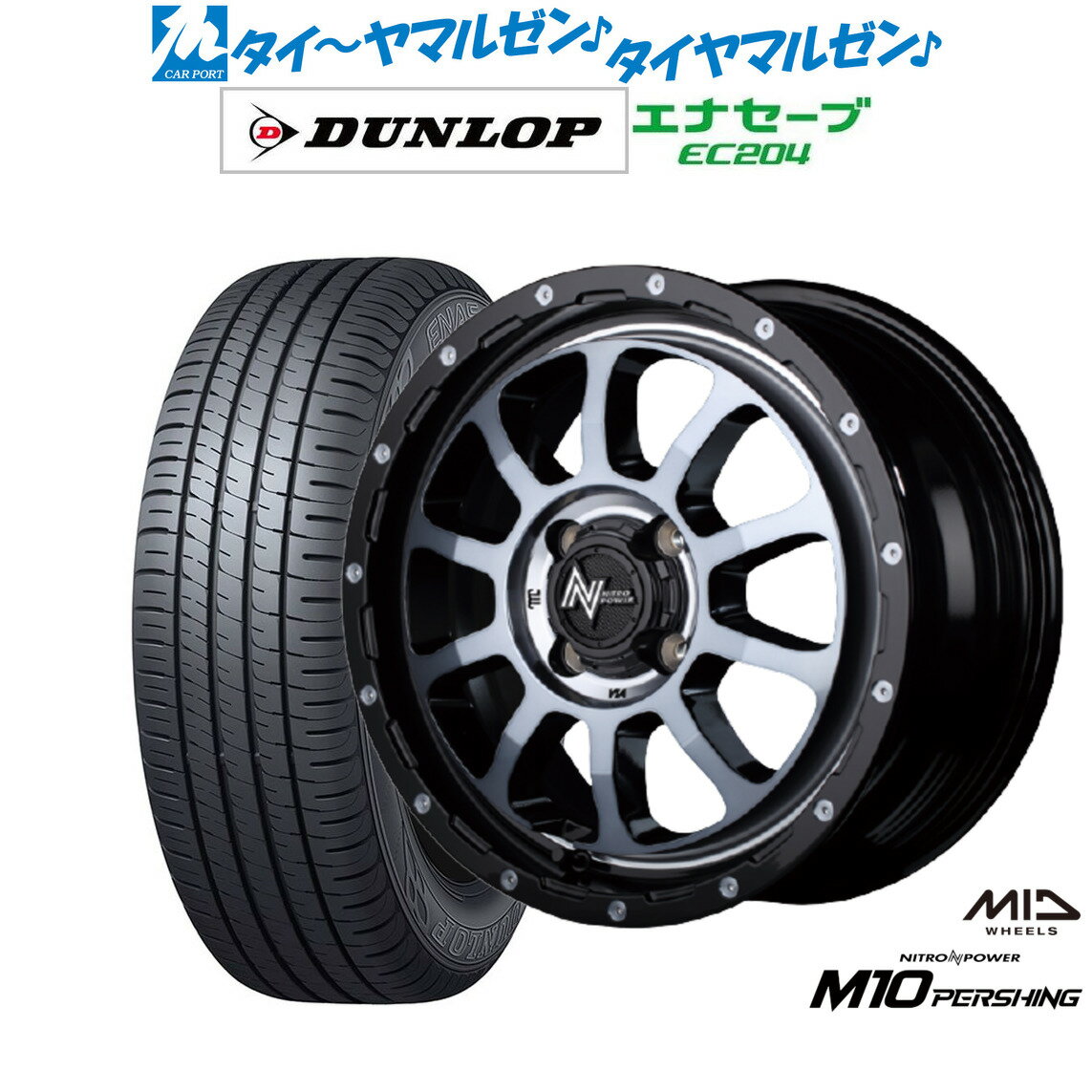 [6月20日]割引クーポン配布新品 サマータイヤ ホイール4本セットMID ナイトロパワー M10 パーシング KC14インチ 4.5Jダンロップ ENASAVE エナセーブ EC204165/55R14