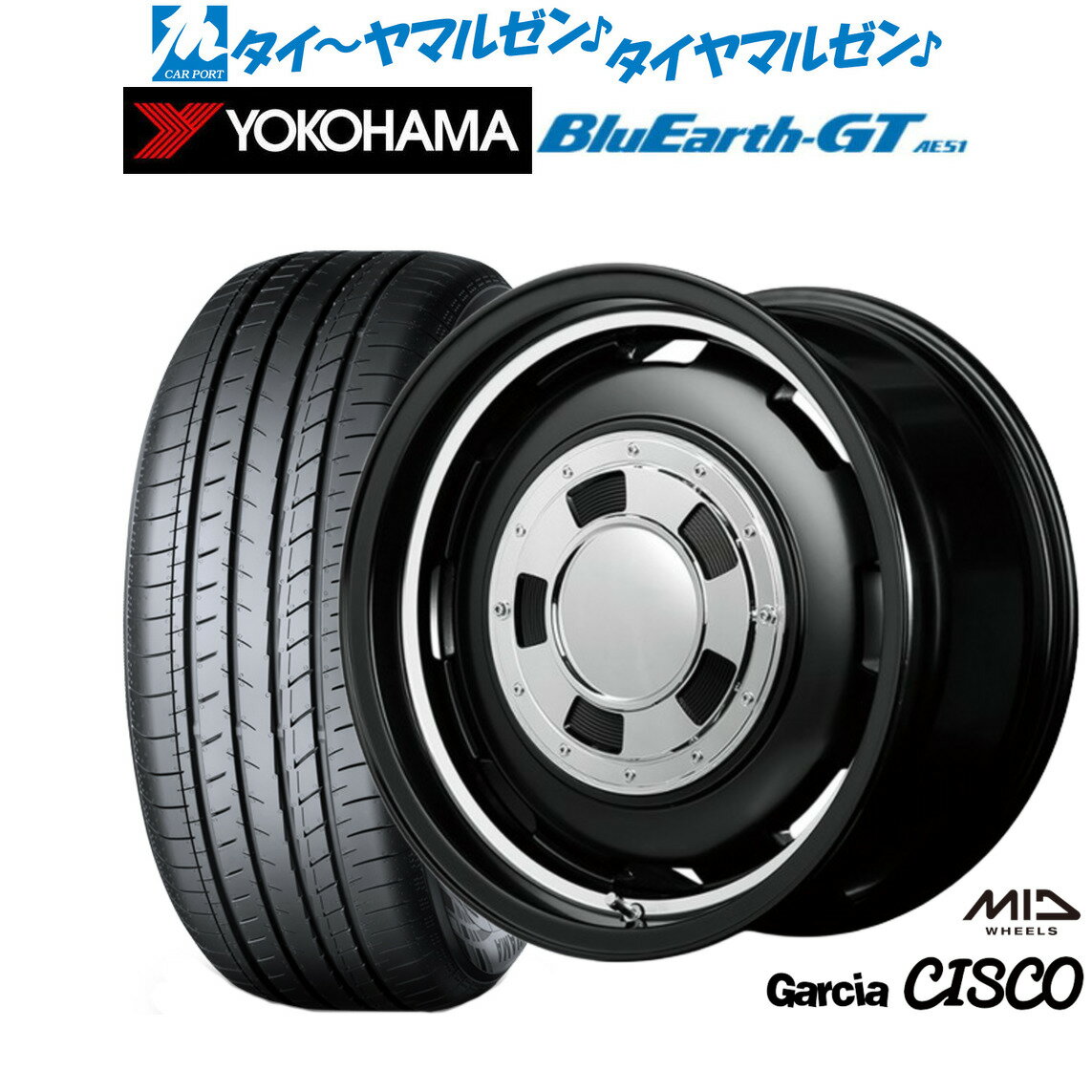 [6/22〜26]割引クーポン配布新品 サマータイヤ ホイール4本セットMID ガルシア シスコ15インチ 4.5Jヨコハマ BluEarth ブルーアース GT (AE51) 165/55R15