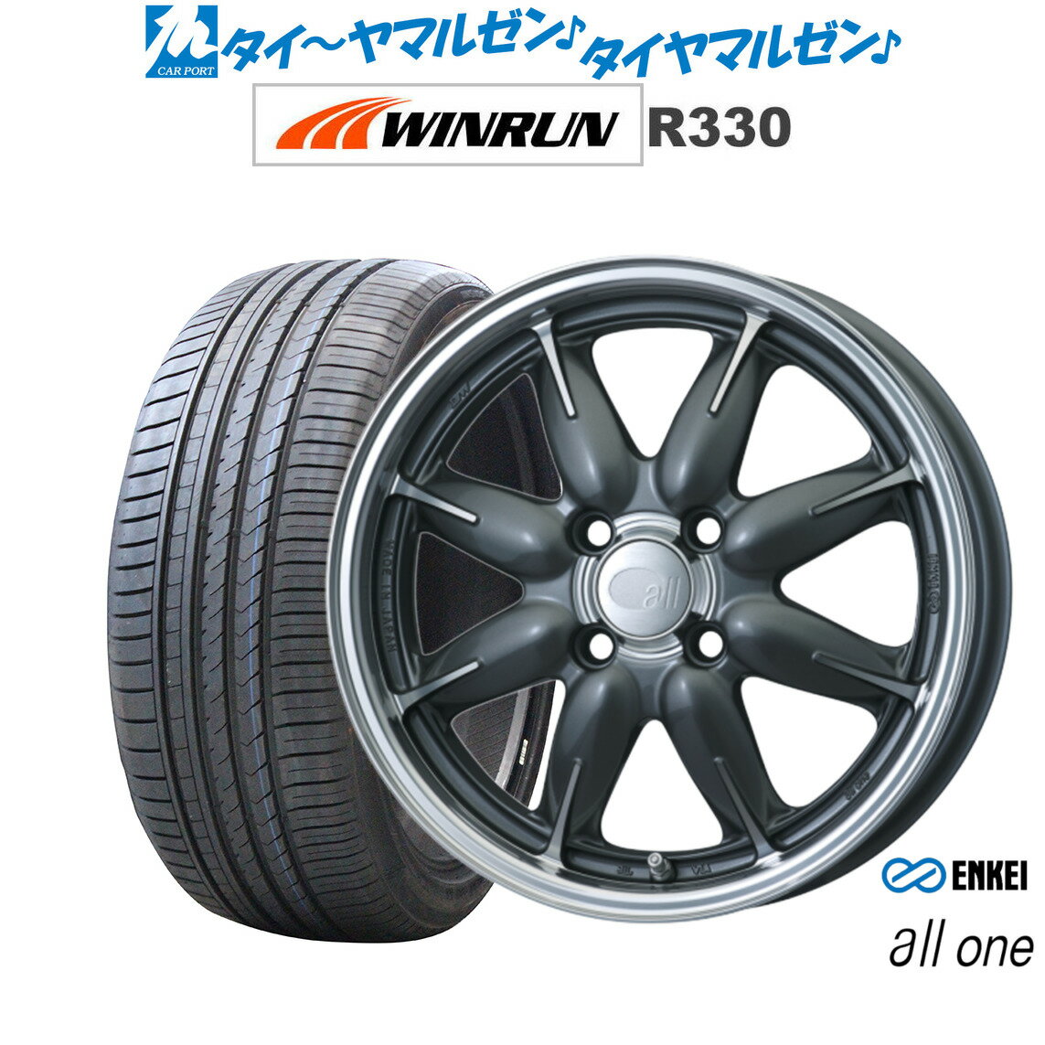 [SS期間]割引クーポン配布新品 サマータイヤ ホイール4本セットエンケイ all-one(オールワン)15インチ 5.0JWINRUN ウインラン R330165/55R15