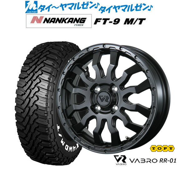 [大感謝祭]割引クーポン配布新品 サマータイヤ ホイール4本セットトピー ヴァブロ RR-0114インチ 4.5Jナンカン NANKANG FT-9 M/T 165/65R14