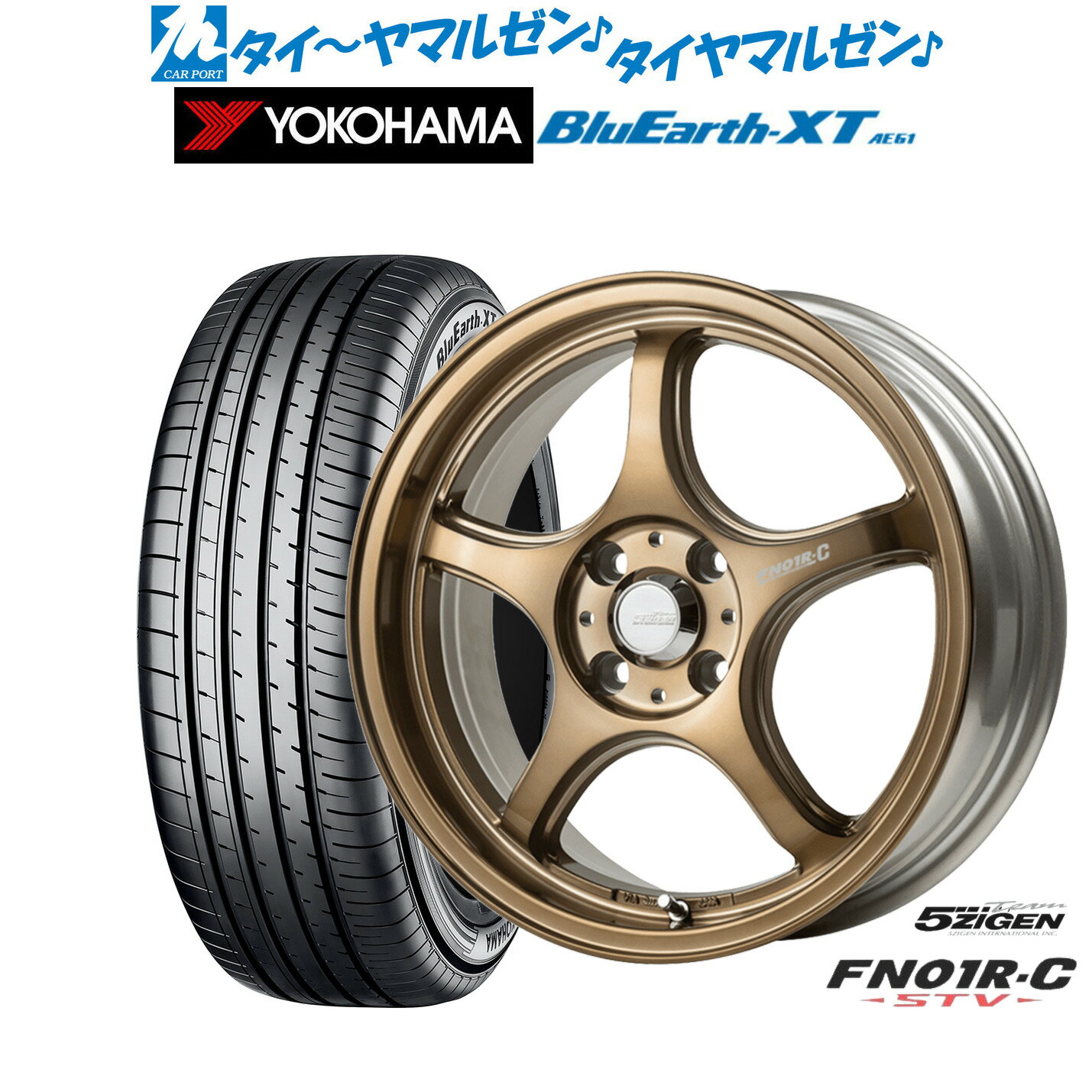 新品 サマータイヤ ホイール4本セット5ZIGEN ゴジゲン プロレーサー FN01R-C STV17インチ 7.0Jヨコハマ BluEarth ブルーアース XT (AE61)205/55R17