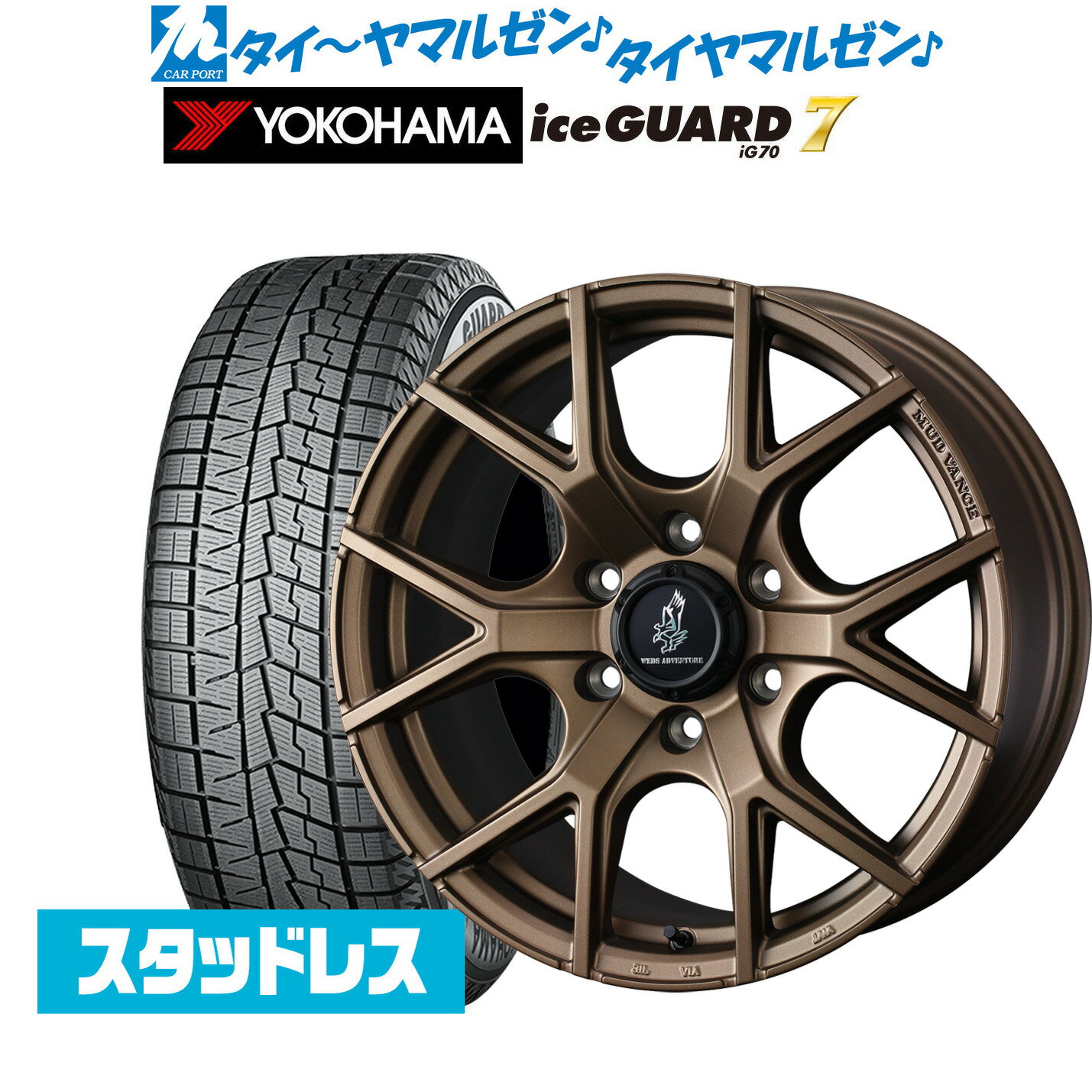 バリ溝 MUD VANCE 265 60 R18 スタッドレス 楽天市場】MUD VANCE 07 18X8.0J 6/139.7 +20 フリントグレイ MONSTA