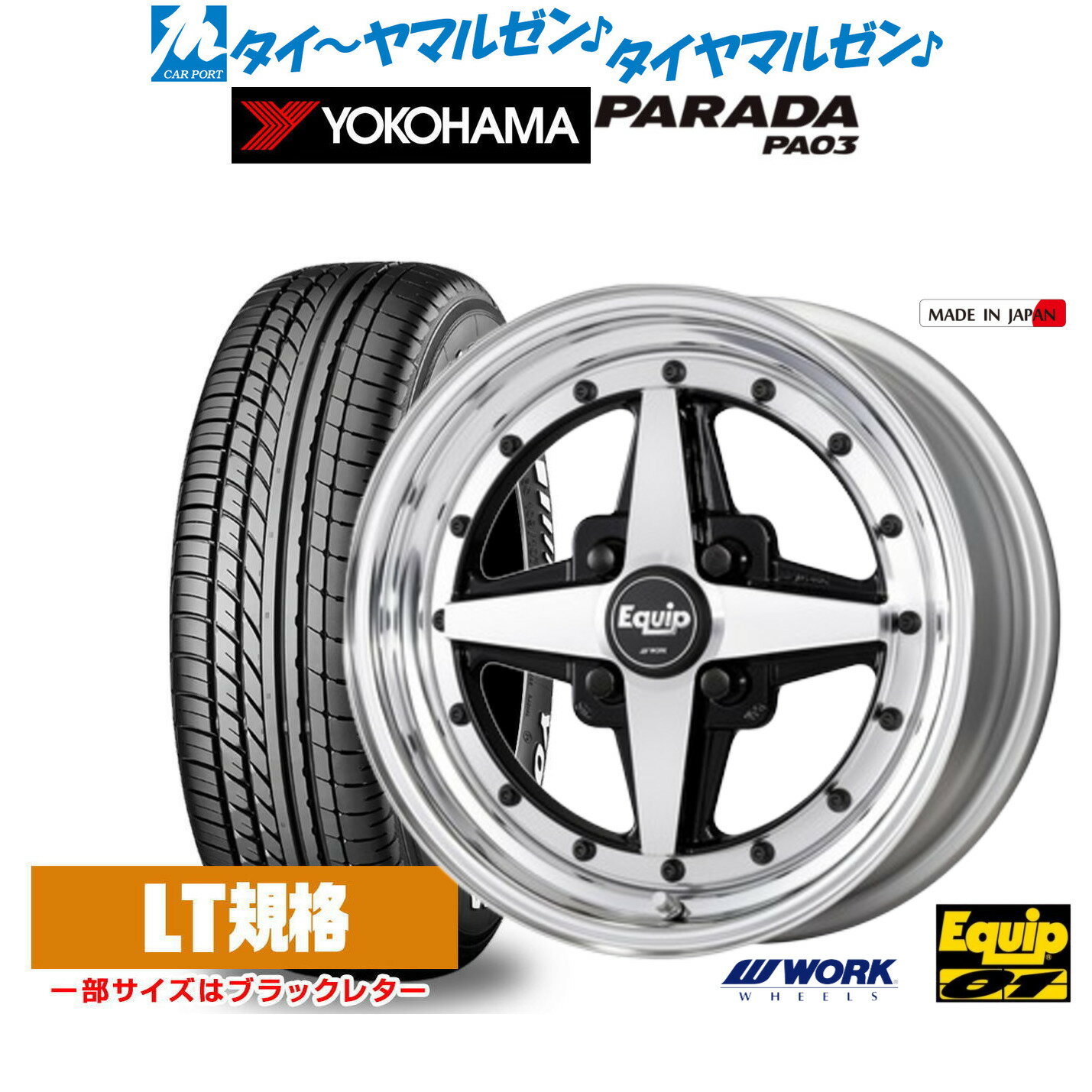 [6/22〜26]割引クーポン配布新品 サマータイヤ ホイール4本セットワーク エクイップ 0114インチ 5.0Jヨコハマ PARADA パラダ PA03165/55R14