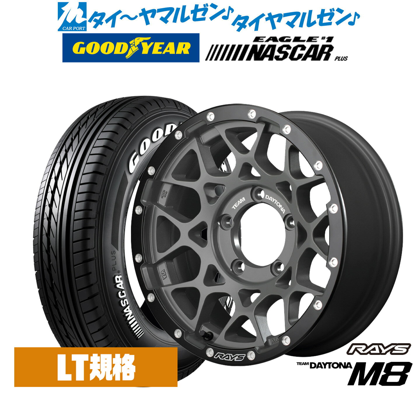 新品 サマータイヤ ホイール4本セットレイズ チームデイトナ M8 xB Edition16インチ 6.0Jグッドイヤー EAGLE イーグル 1 NASCAR PLUS (ナスカープラス)215/65R16