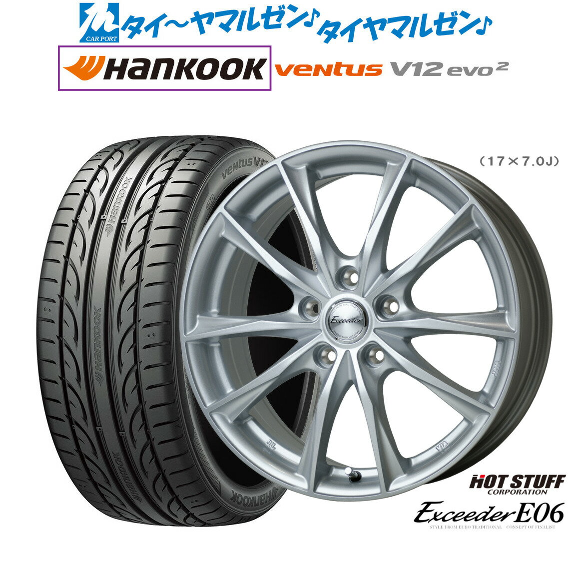 [SS期間限定]割引クーポン配布新品 サマータイヤ ホイール4本セットホットスタッフ エクシーダー E0618インチ 7.0Jハンコック VENTUS V12evo2 (K120)215/40R18