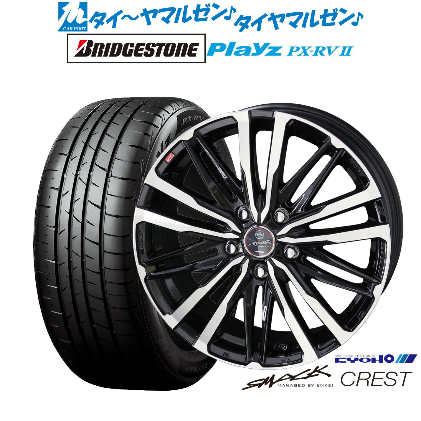 [6/22〜26]割引クーポン配布新品 サマータイヤ ホイール4本セットKYOHO スマック クレスト17インチ 7.0Jブリヂストン PLAYZ プレイズ PX-RVII205/55R17