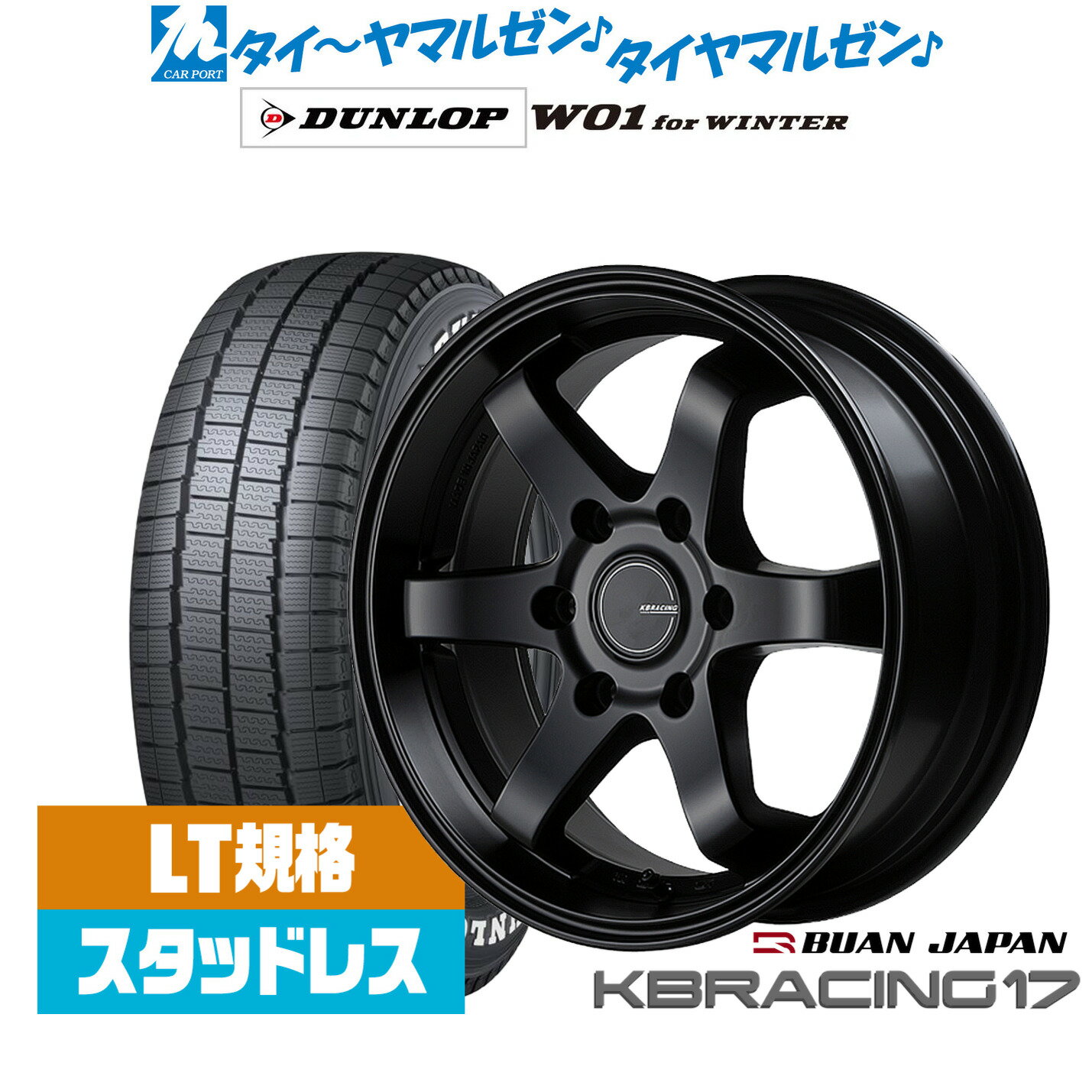 新品 スタッドレスタイヤ ホイール4本セット舞杏 KB レーシング 1717インチ 6.5Jダンロップ W01 for WINTER215/60R17