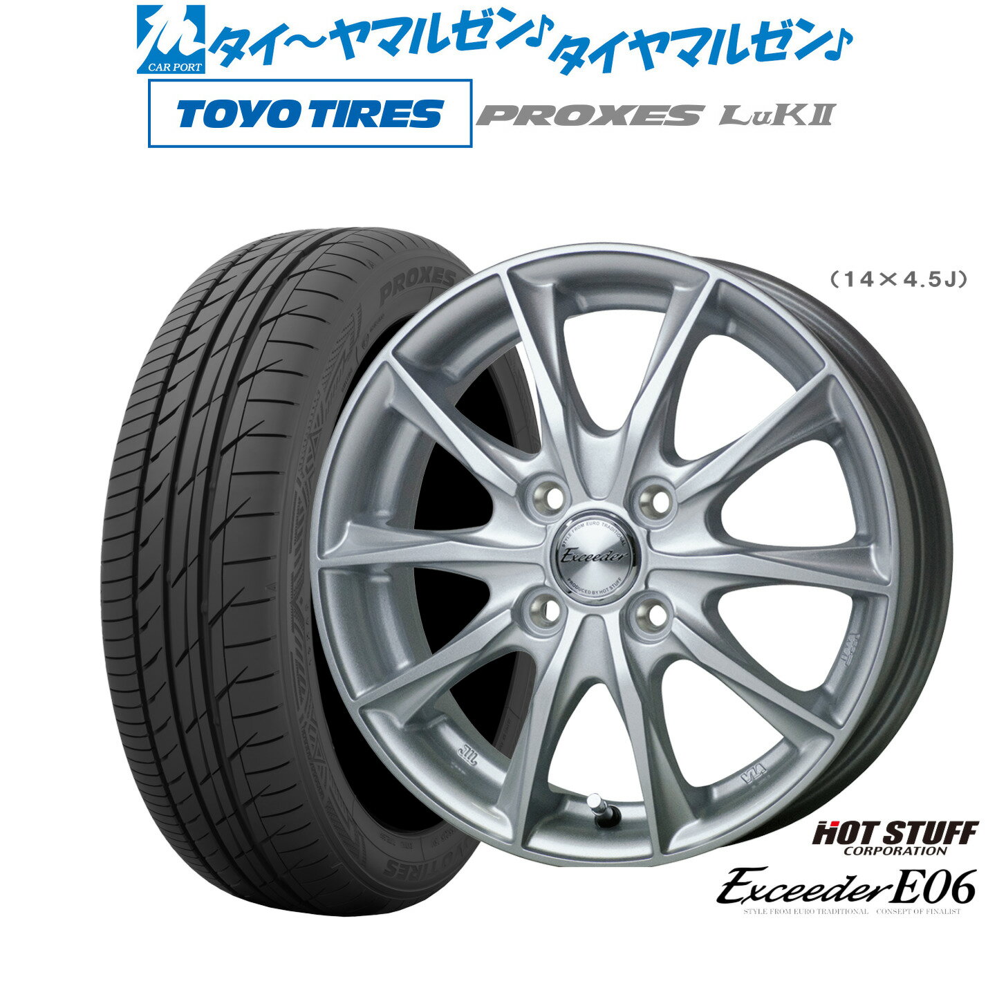 [6/18]最大100%ポイントバック！要エントリー新品 サマータイヤ ホイール4本セットホットスタッフ エクシーダー E0614インチ 4.5Jトーヨータイヤ プロクセス PROXES LuKII (LuK2) 165/60R14