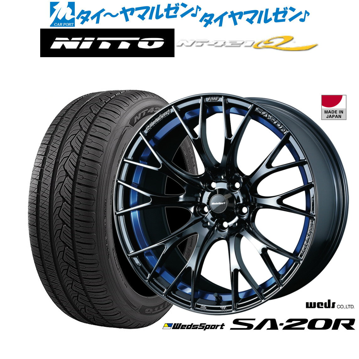 [SS限定]P最大46倍&クーポン配布新品 サマータイヤ ホイール4本セットウェッズ ウェッズスポーツ SA-20R18インチ 7.5JNITTO NT421Q 235/50R18