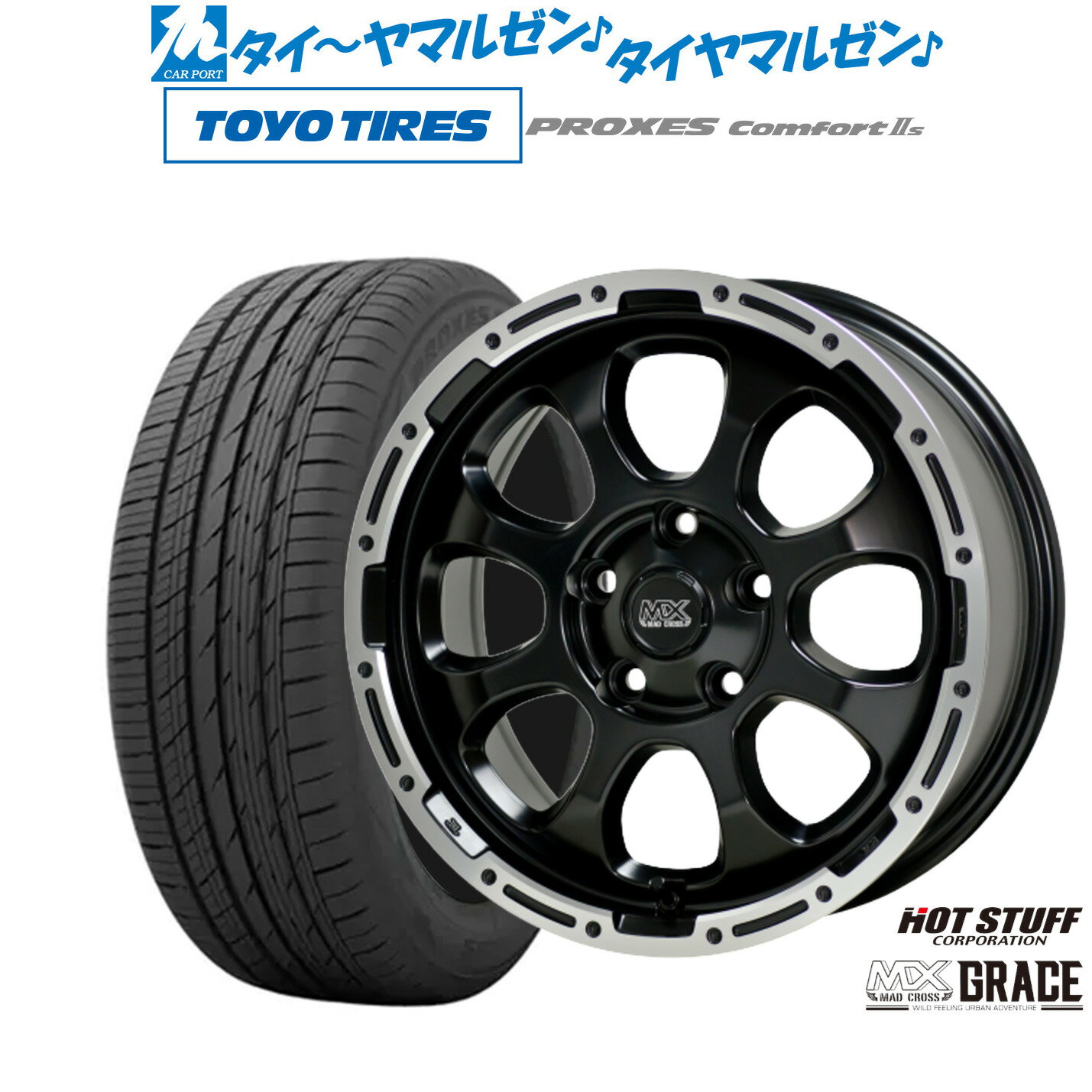 [BF期間]割引クーポン配布新品 サマータイヤ ホイール4本セットホットスタッフ マッドクロス グレイス16インチ 7.0Jトーヨータイヤ プロクセス PROXES Comfort 2s (コンフォート 2s)215/60R16