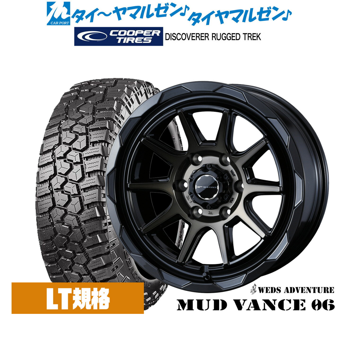 P最大46倍&クーポン配布新品 サマータイヤ ホイール4本セットウェッズ アドベンチャー マッドヴァンス 0617インチ 8.0JCooper クーパー DISCOVERER ディスカバラー RUGGED TREK(ラギッド トレック)265/65R17