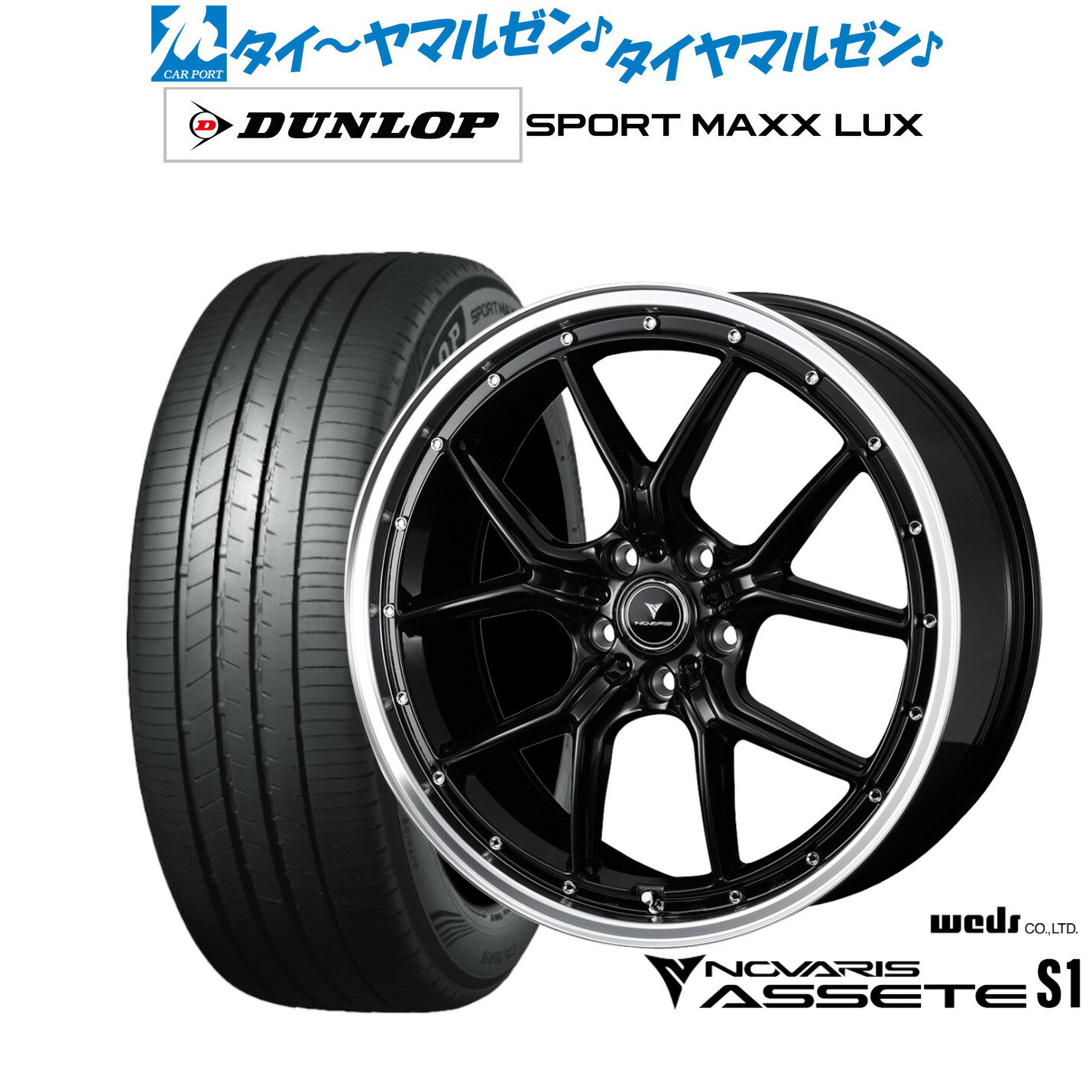 新品 サマータイヤ ホイール4本セットウェッズ ノヴァリス アセット S119インチ 8.0Jダンロップ SPORT MAXX LUX235/35R19