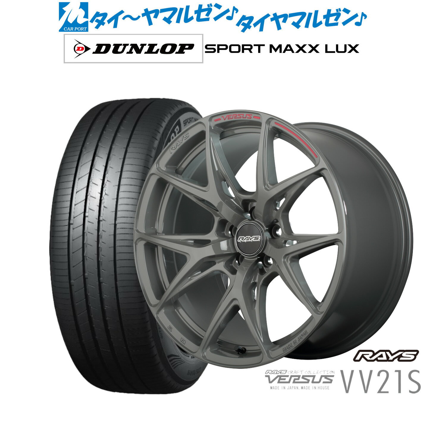 [6/22〜26]割引クーポン配布新品 サマータイヤ ホイール4本セットレイズ ベルサス Craft Collection VV21S19インチ 8.0Jダンロップ SPORT MAXX LUX235/35R19